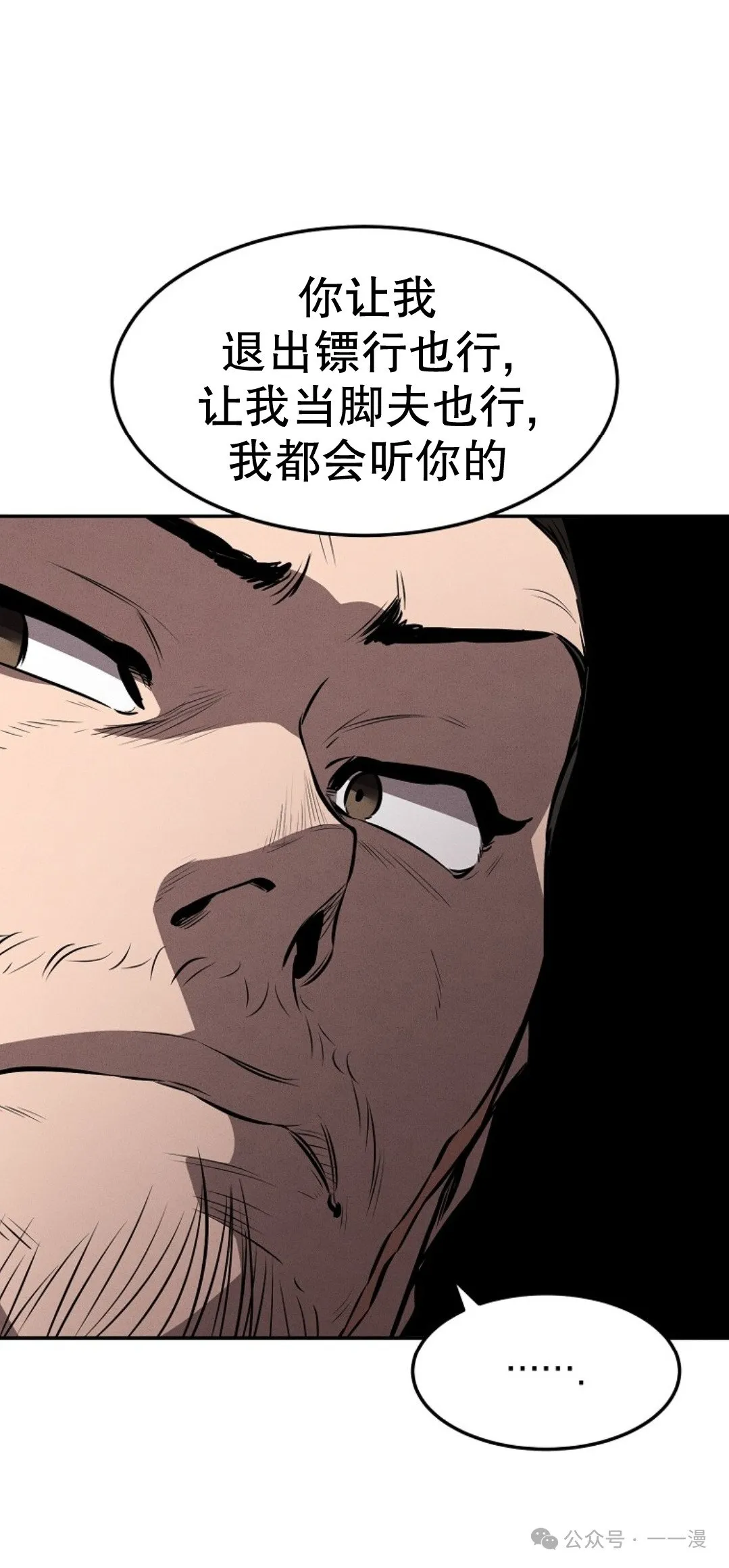 第20集 第81页