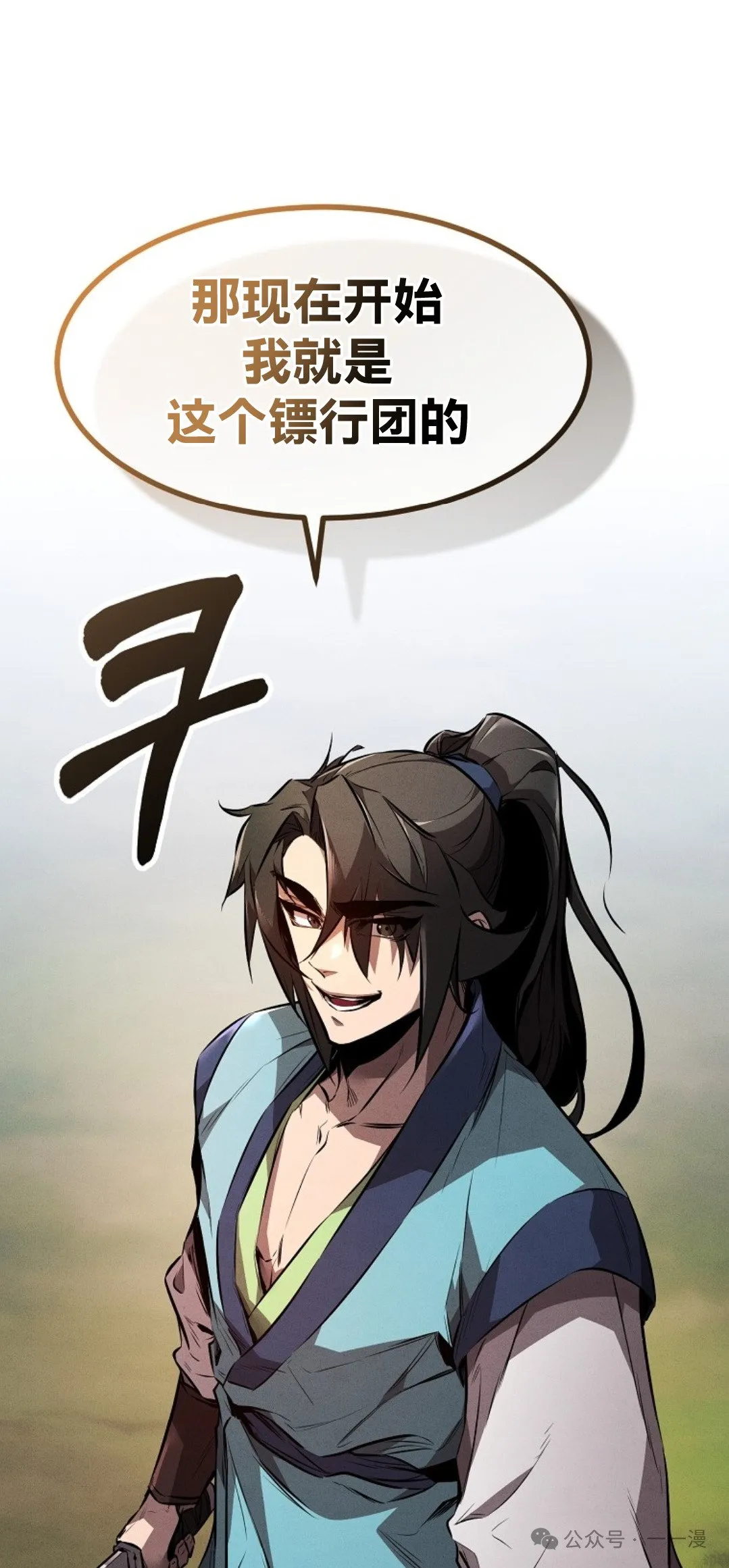 第20集 第83页
