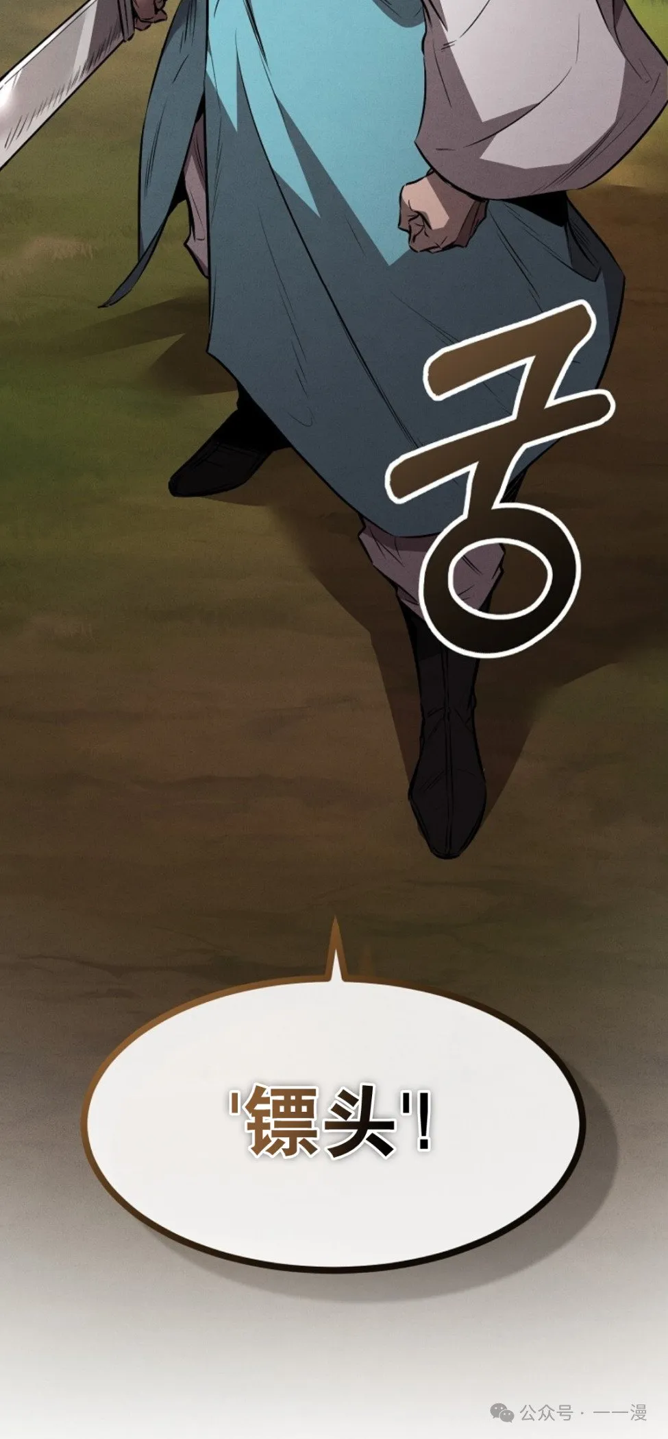 第20集 第84页