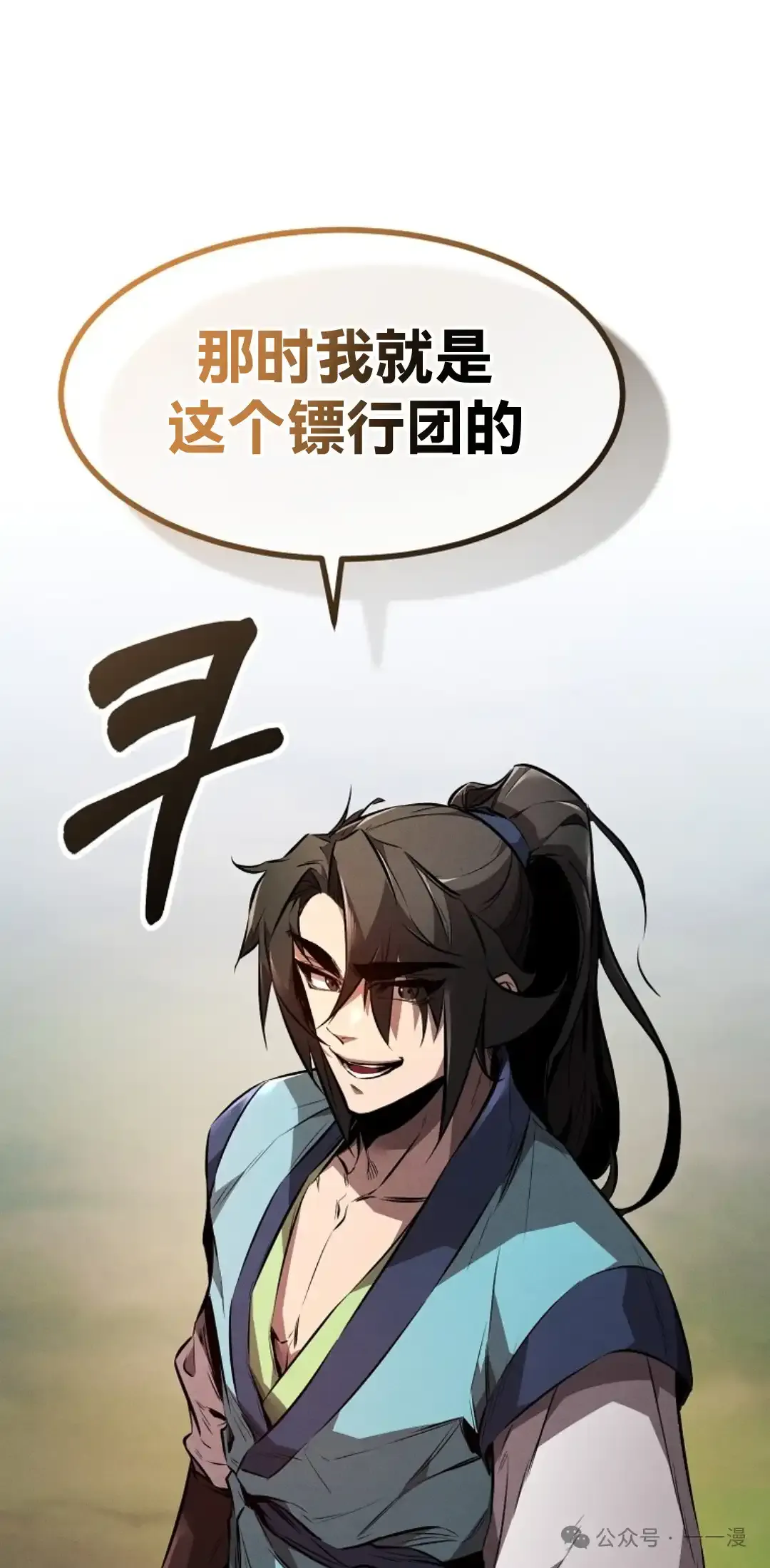 第20.1集 第2页
