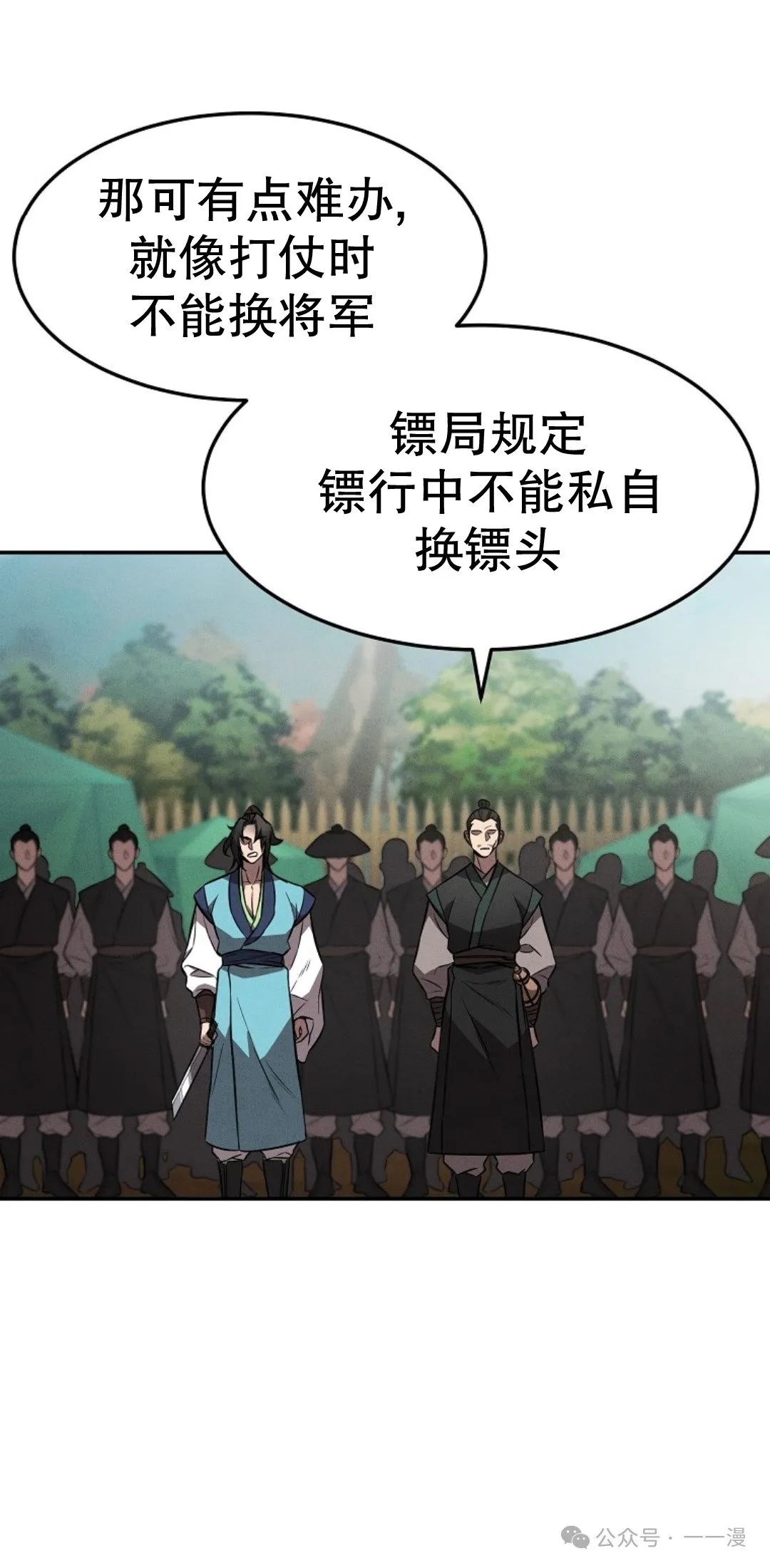 第20.1集 第5页