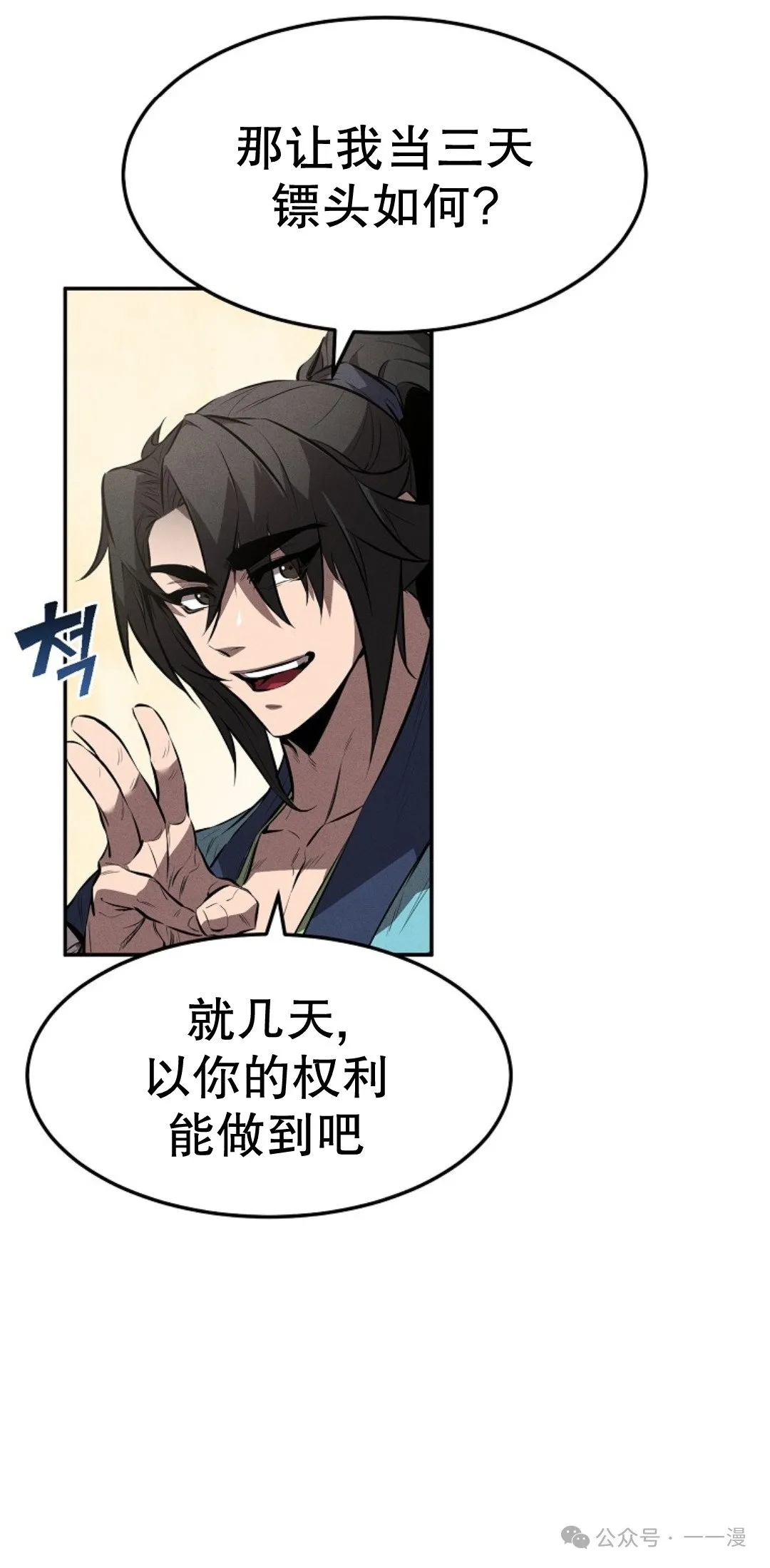 第20.1集 第6页
