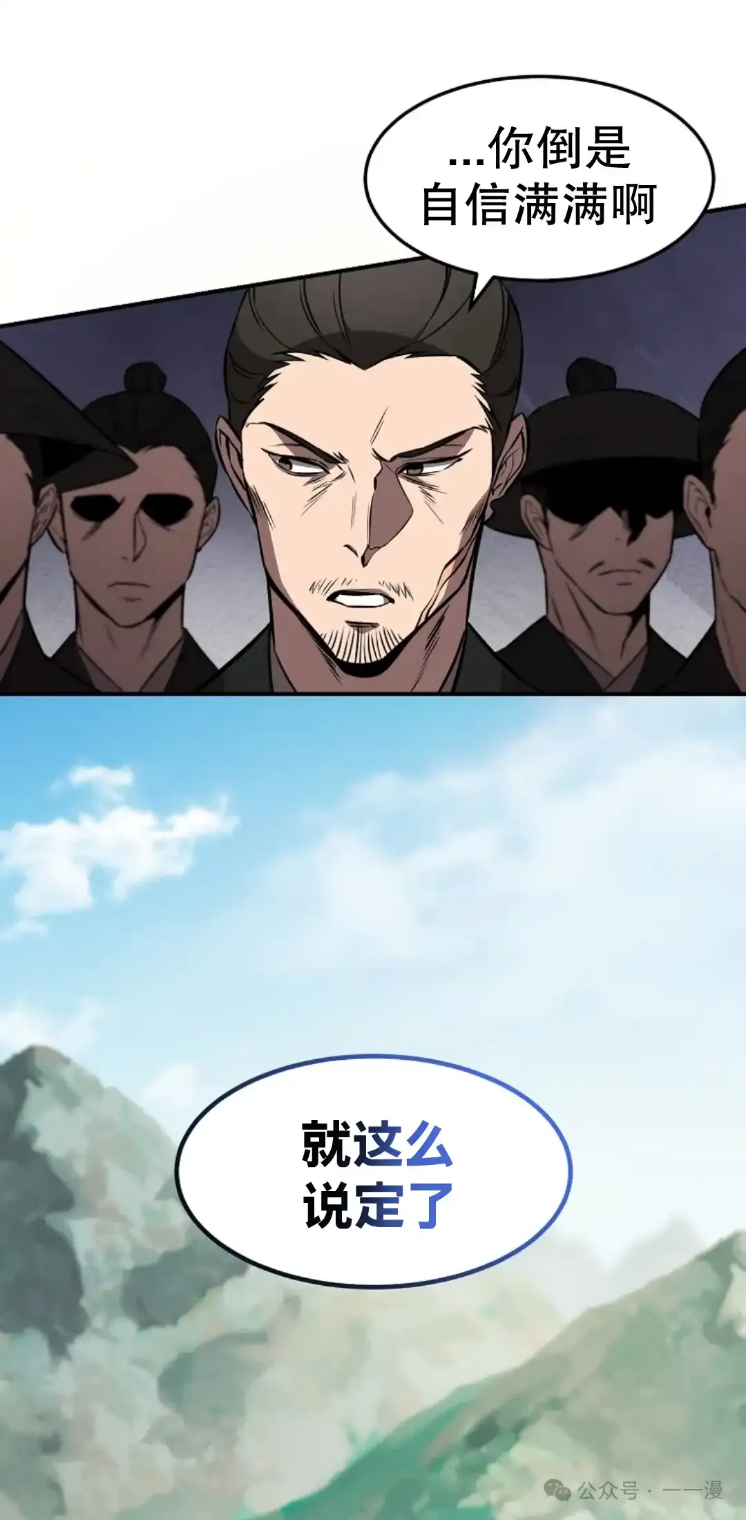 第20.1集 第7页