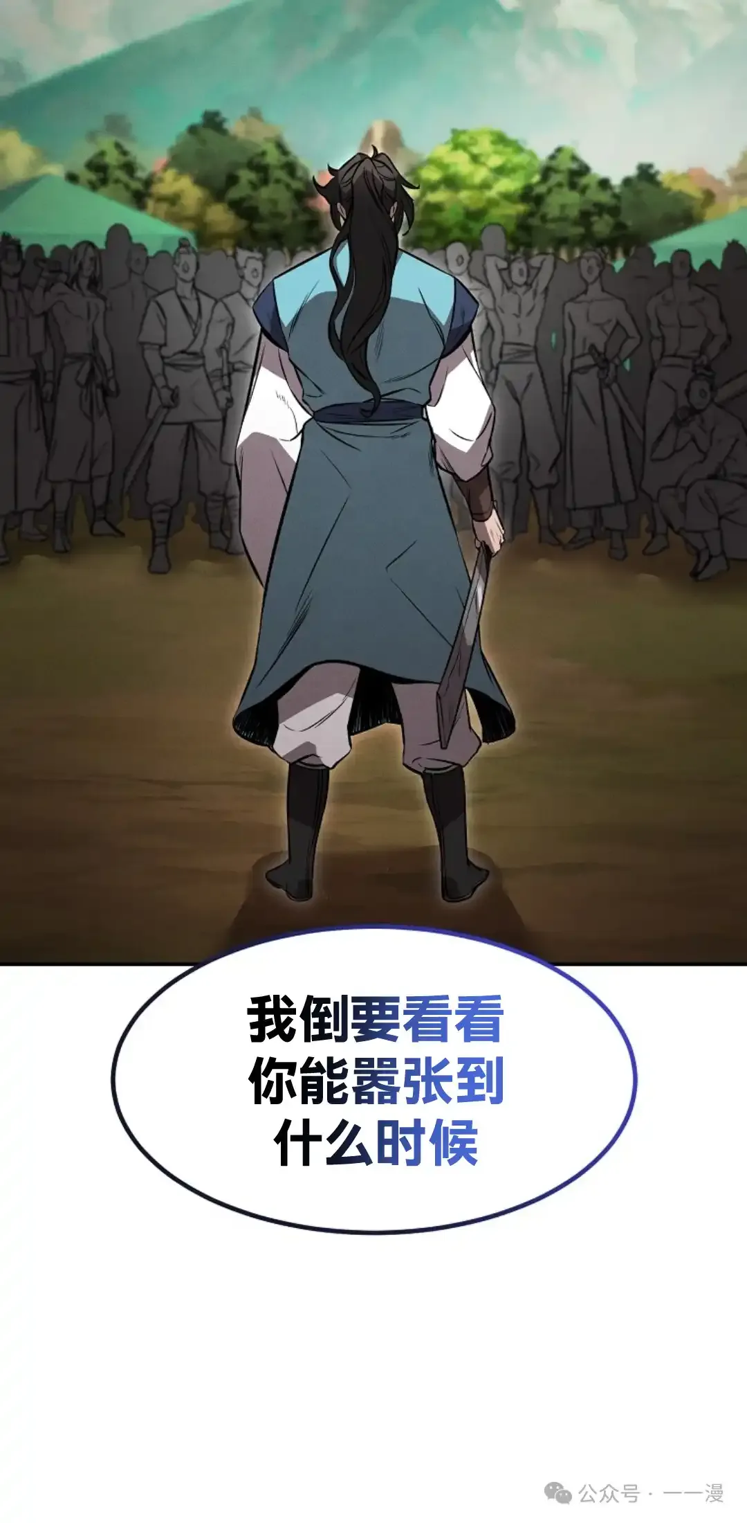 第20.1集 第8页