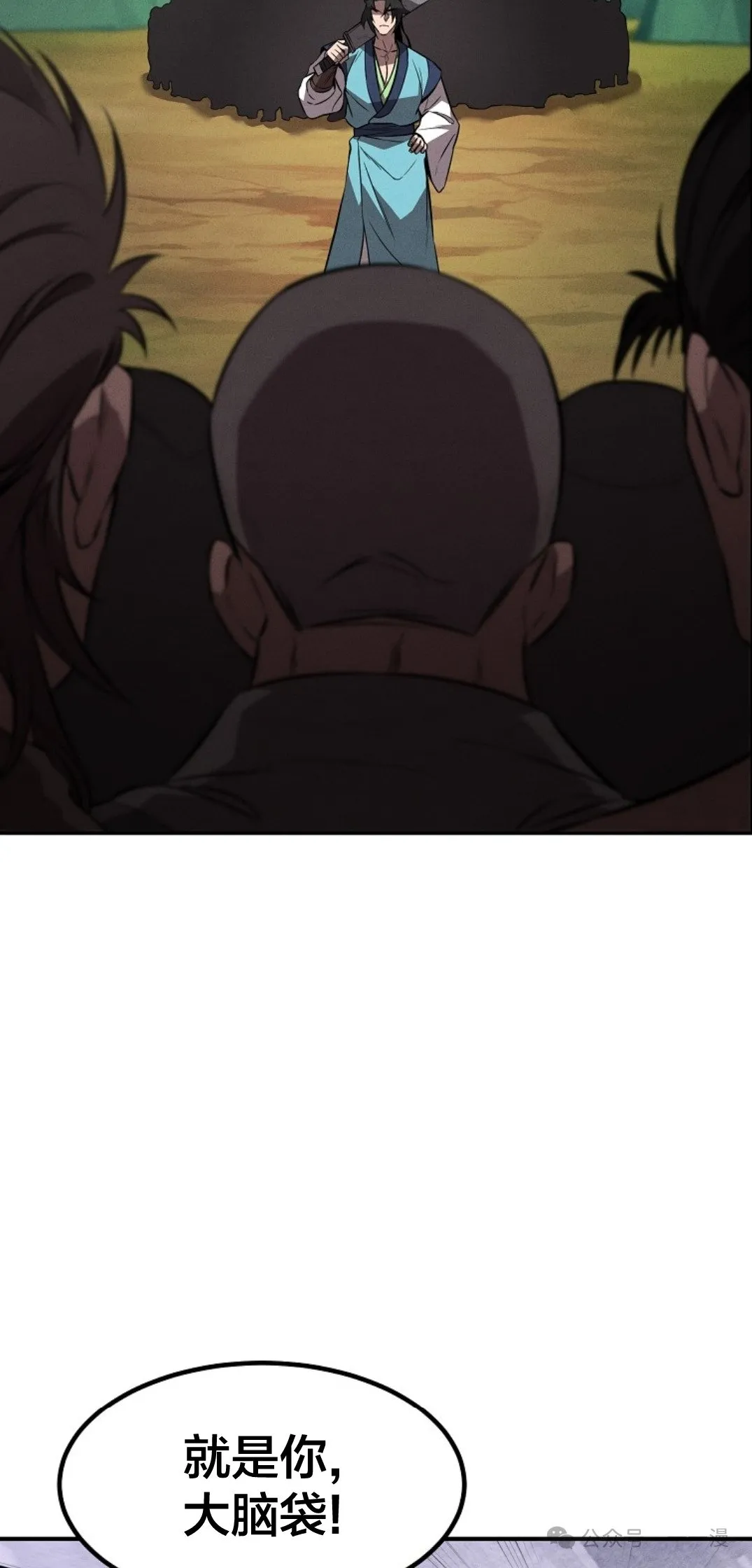 第20.1集 第11页