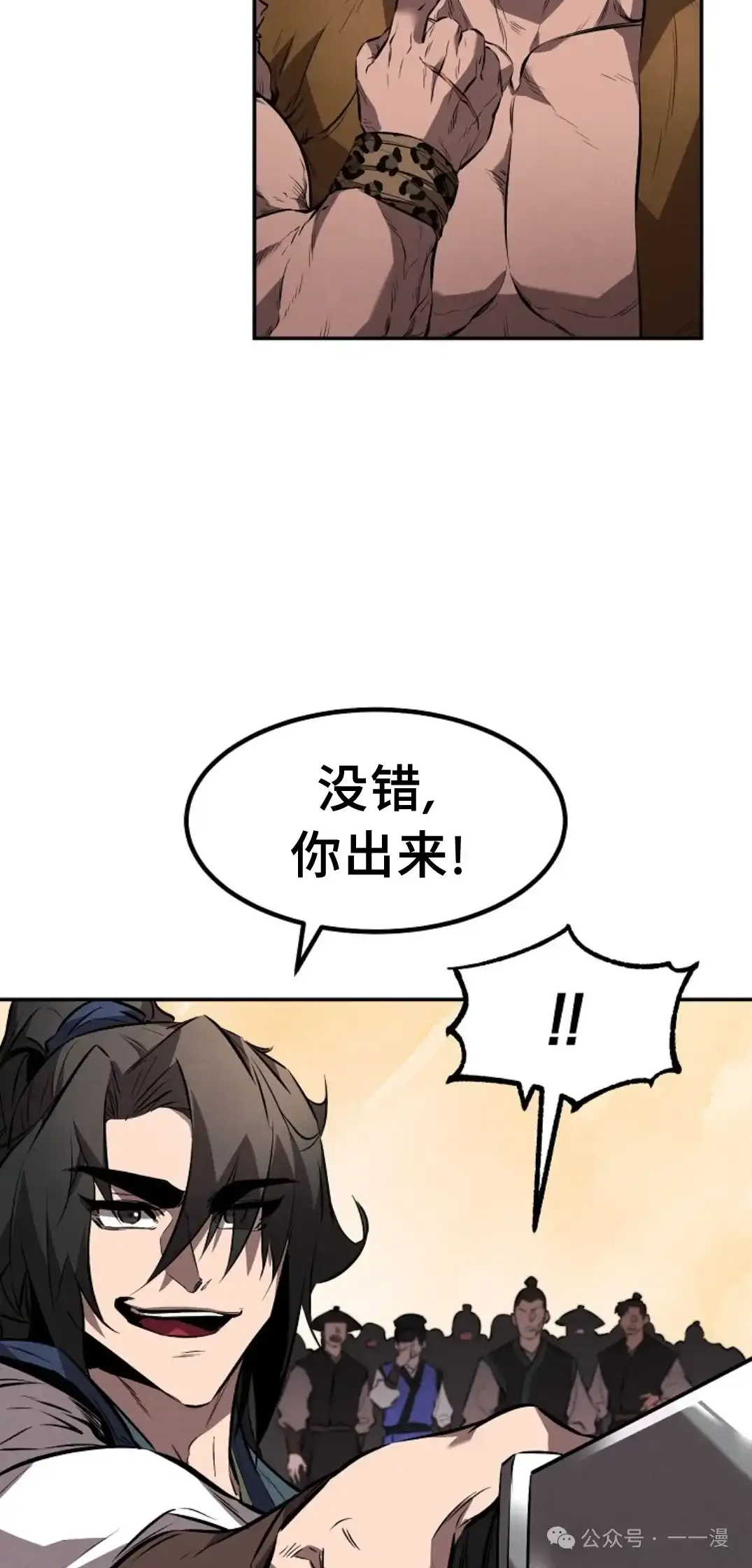 第20.1集 第13页