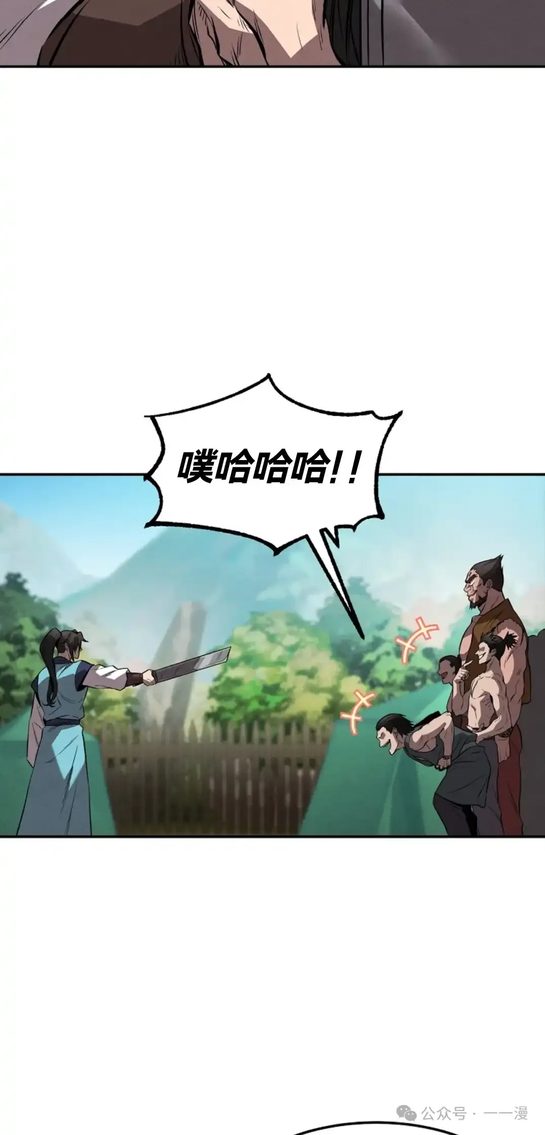 第20.1集 第14页