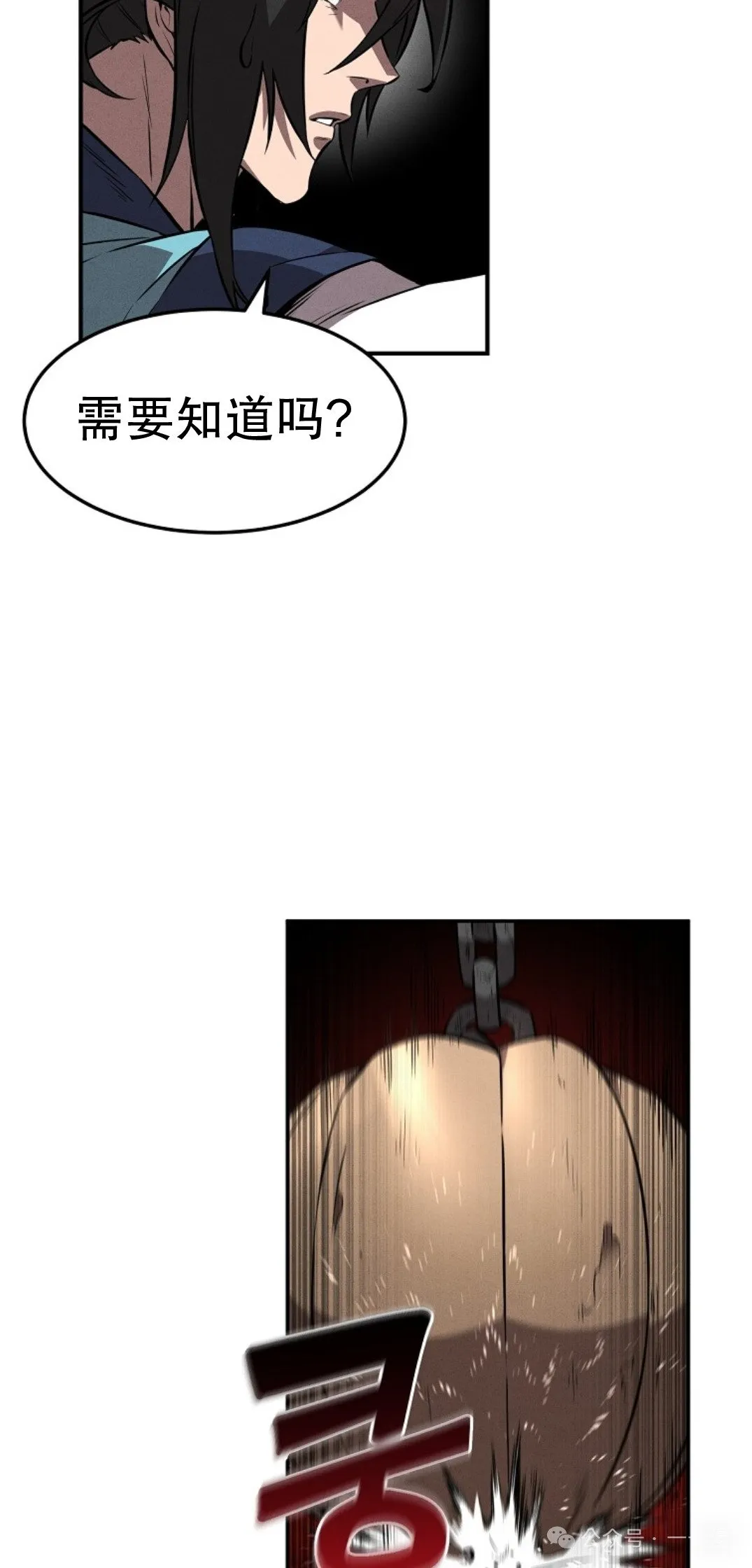 第20.1集 第16页