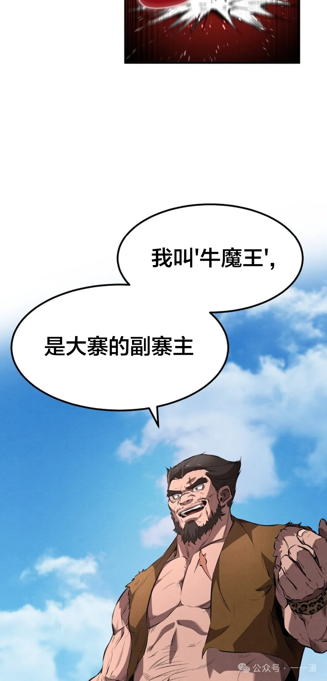 第20.1集 第17页