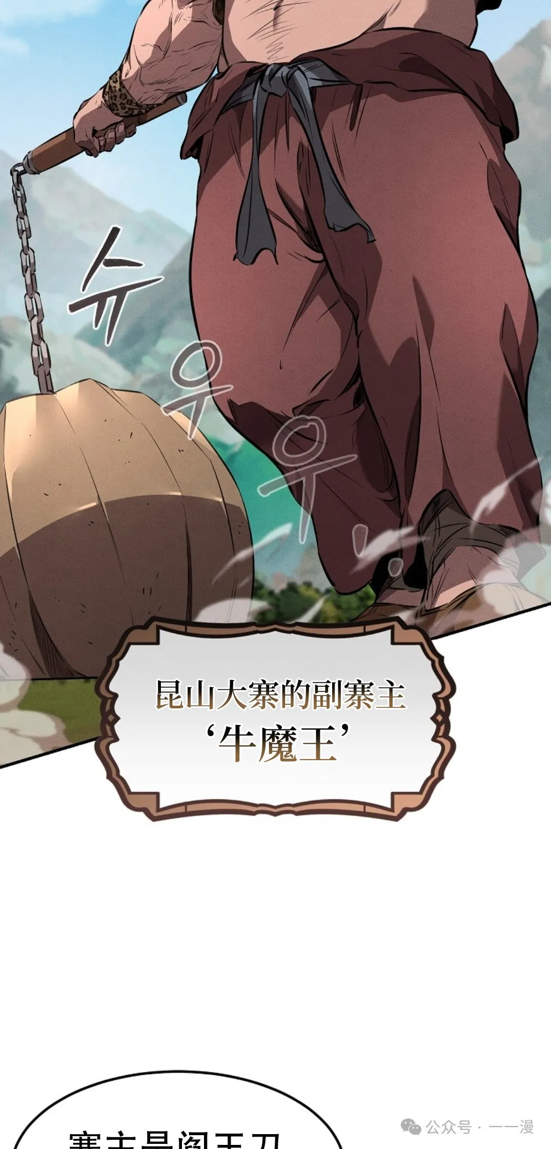 第20.1集 第18页