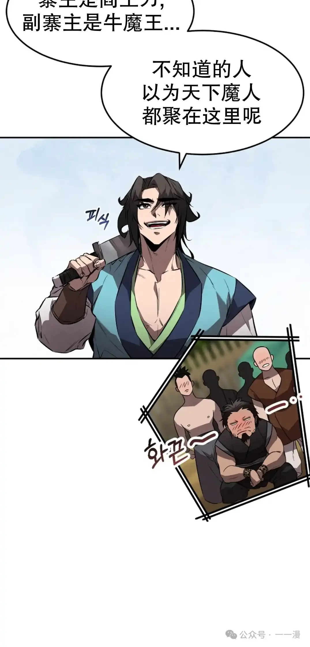 第20.1集 第19页