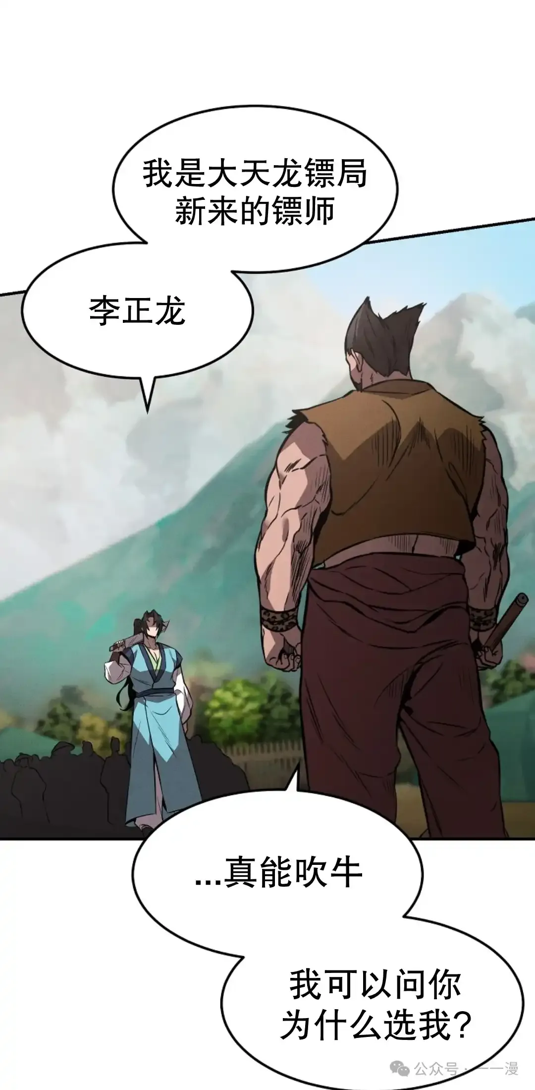 第20.1集 第20页