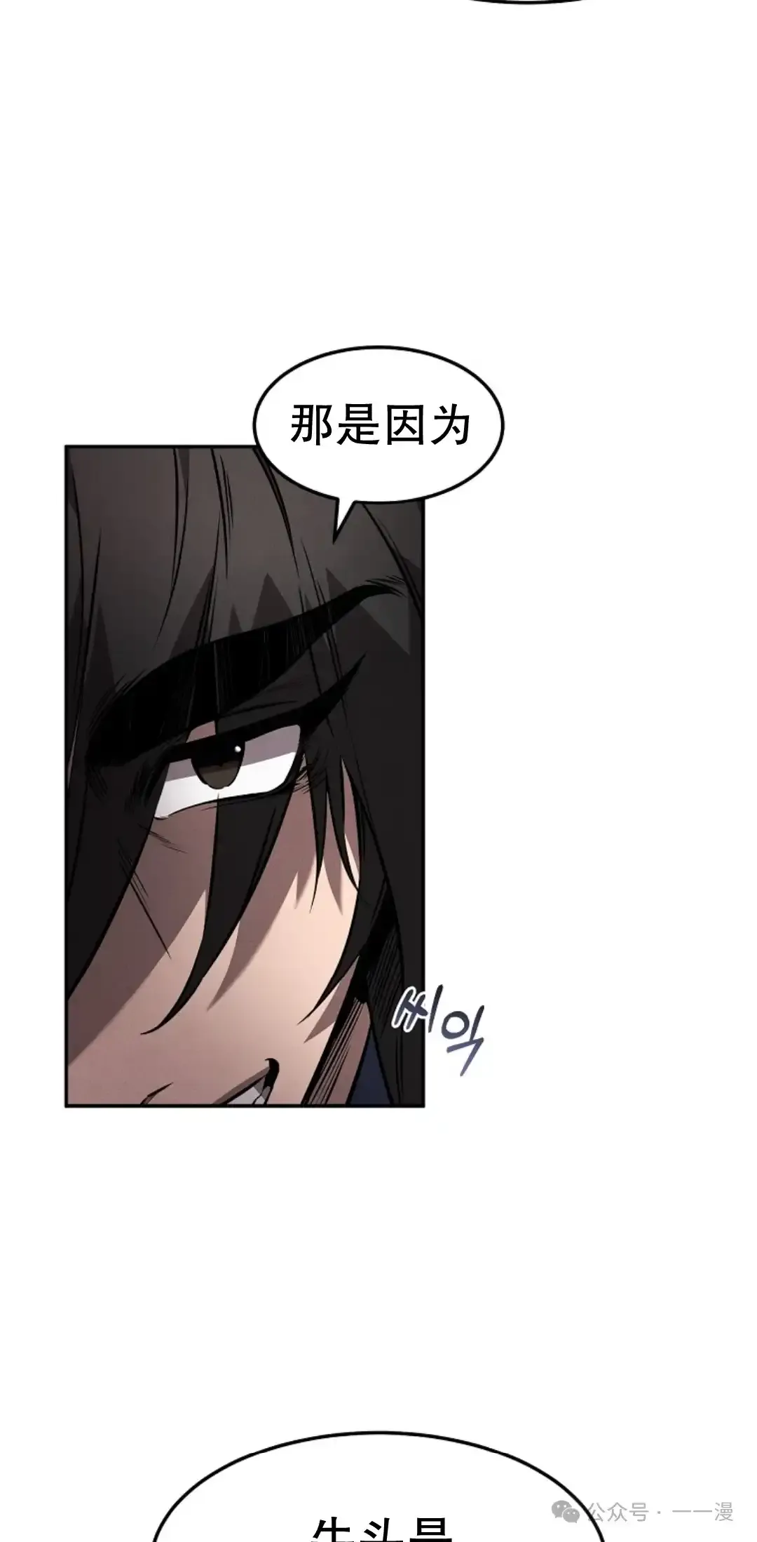 第20.1集 第21页