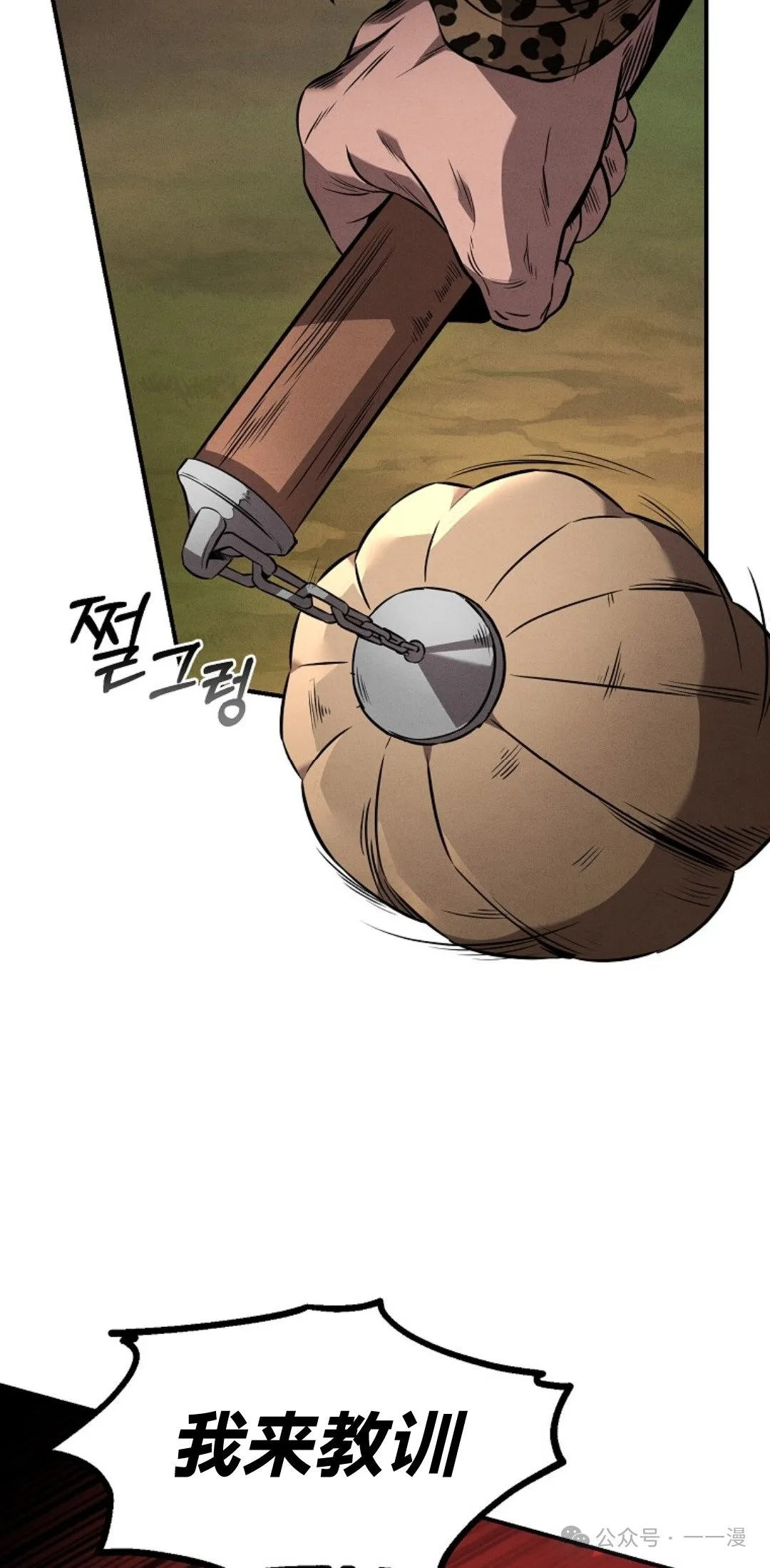 第20.1集 第23页