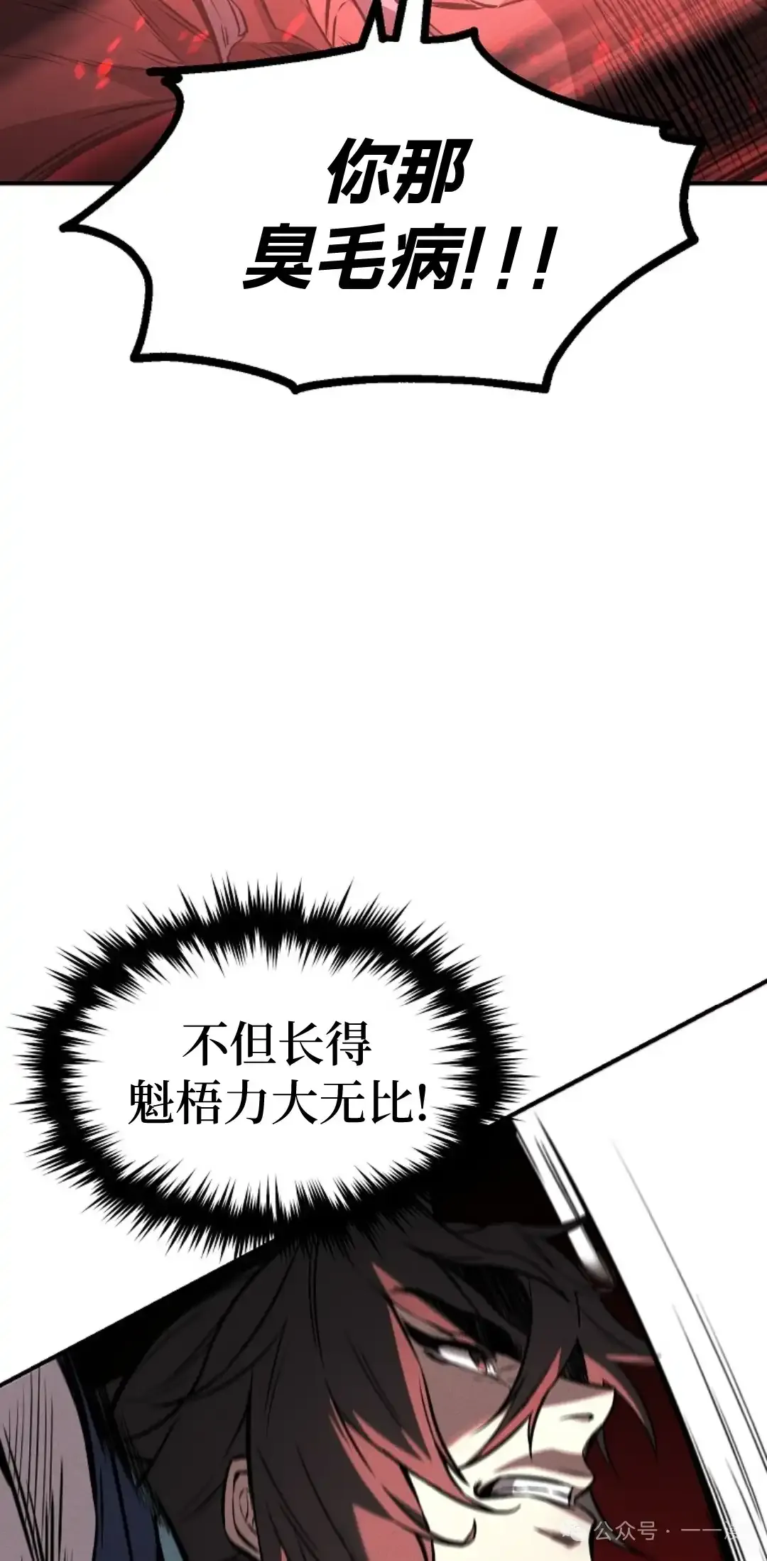 第20.1集 第25页