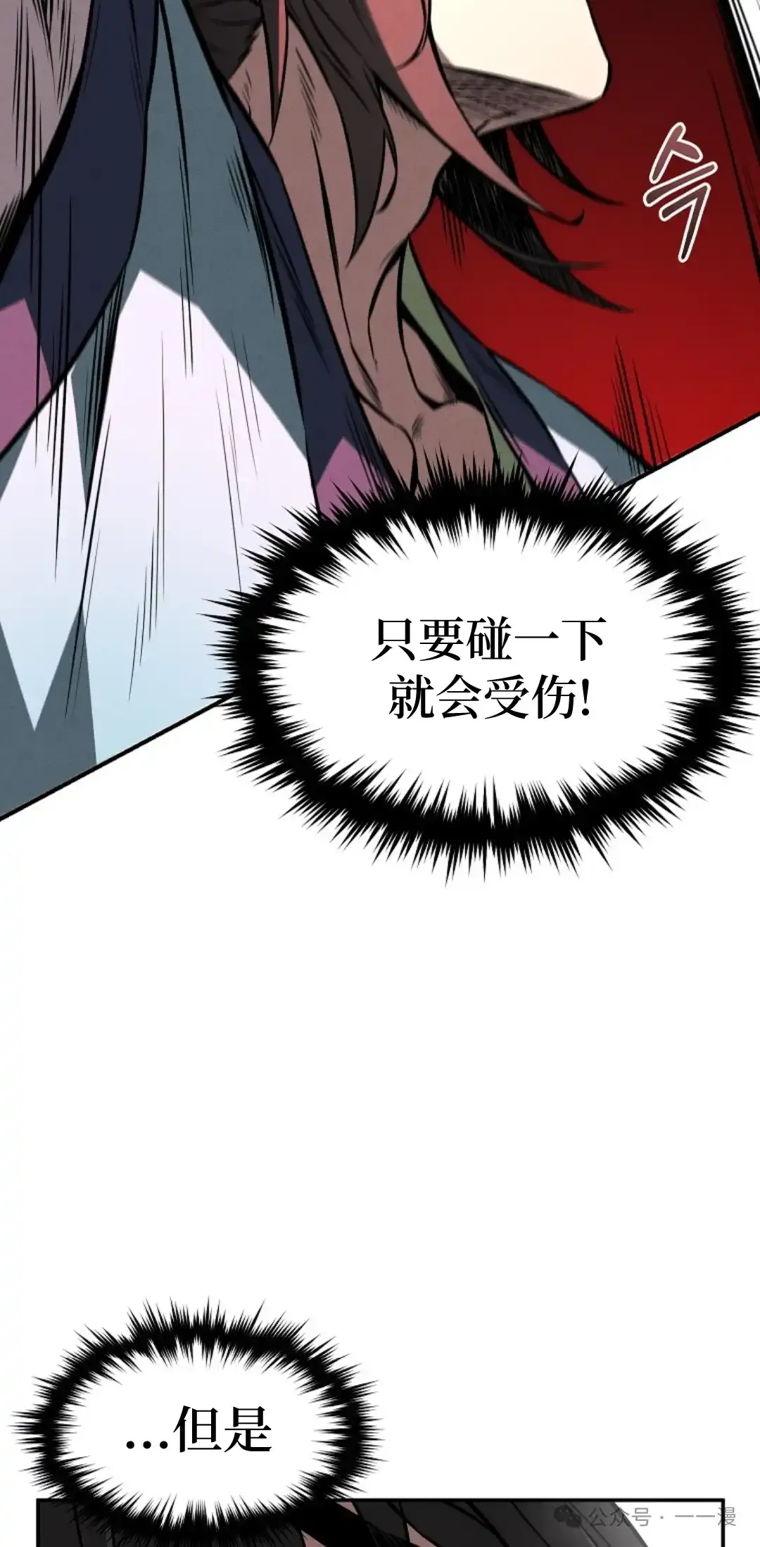 第20.1集 第26页
