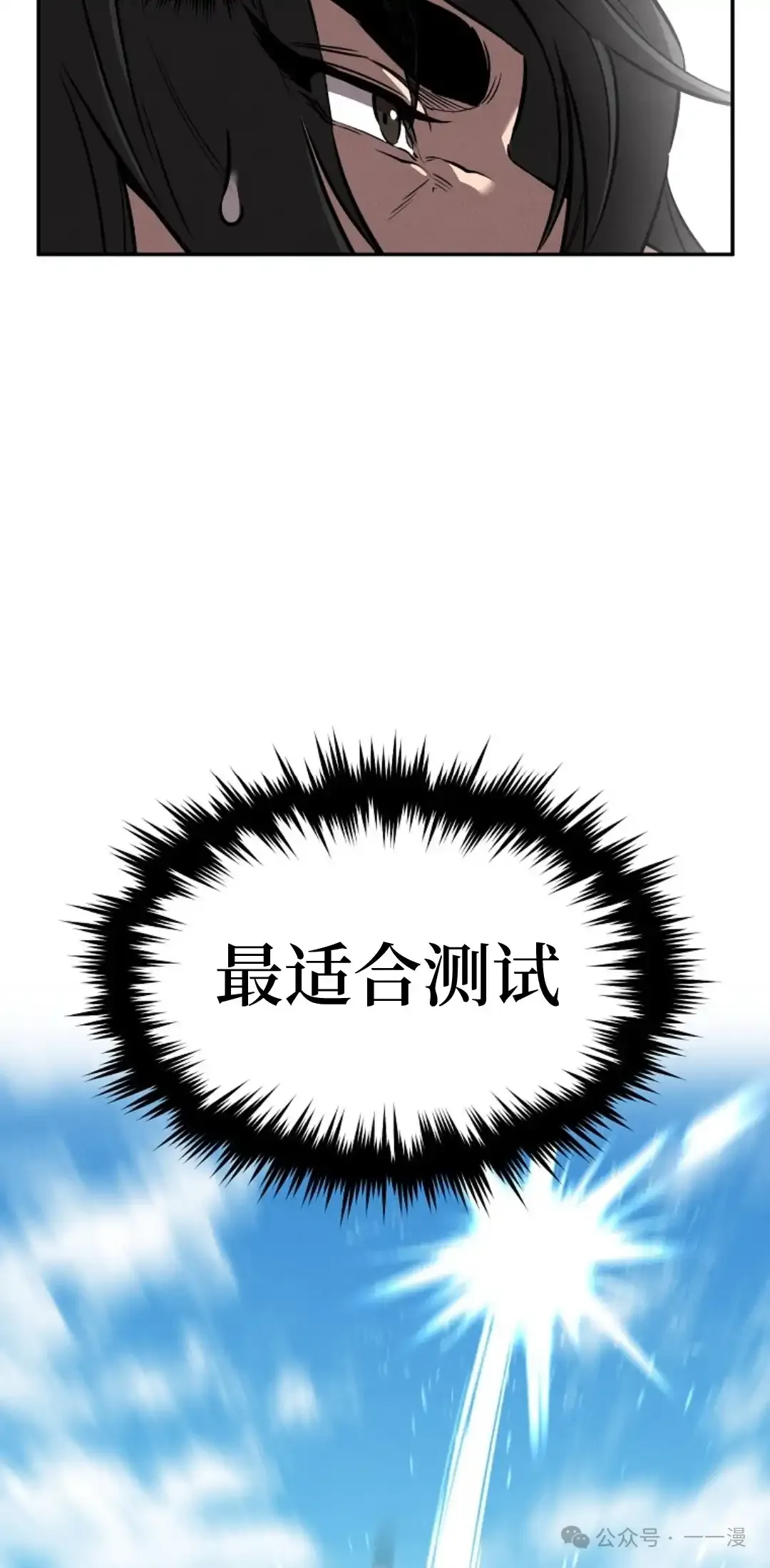 第20.1集 第27页