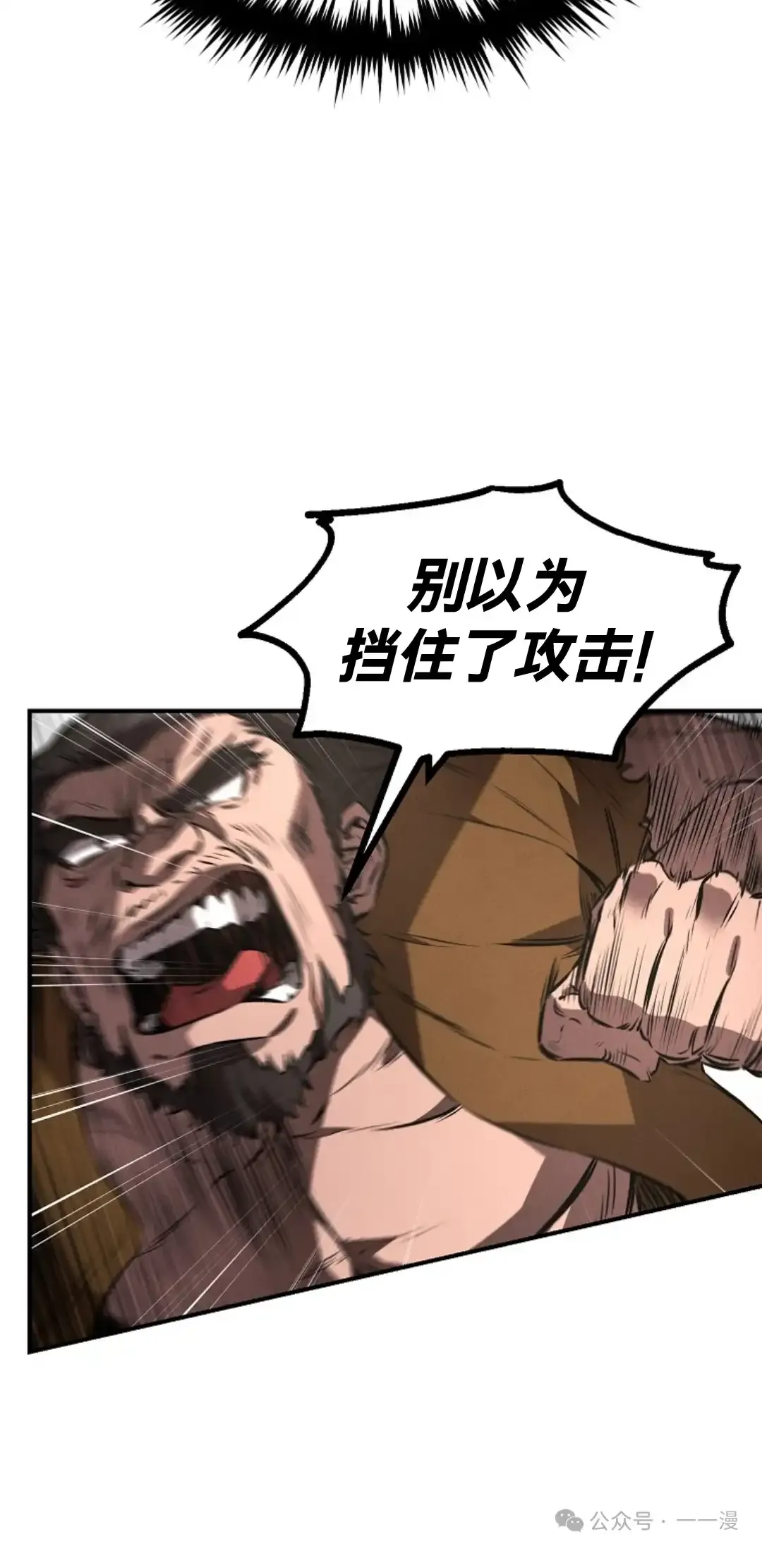 第20.1集 第29页