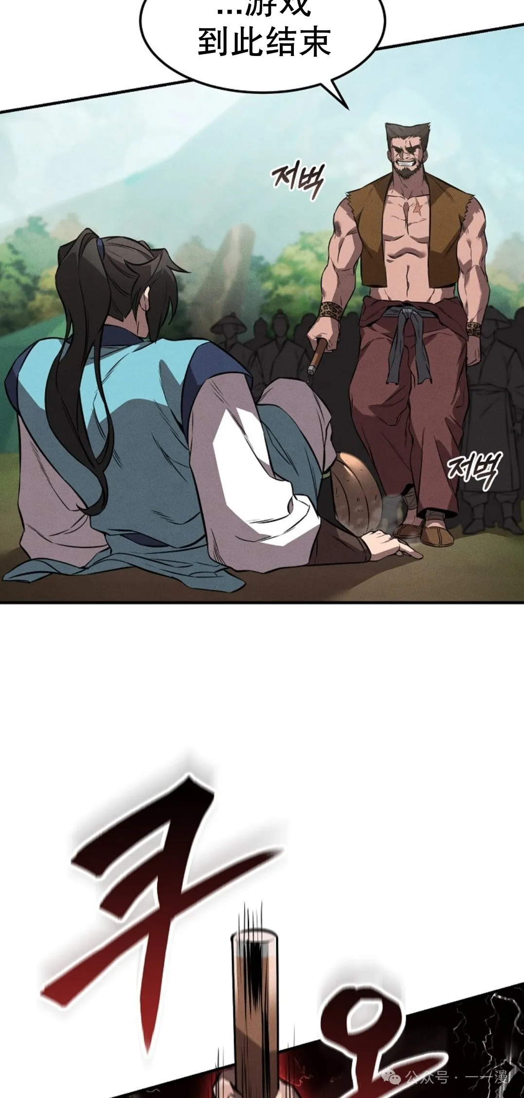 第20.1集 第38页
