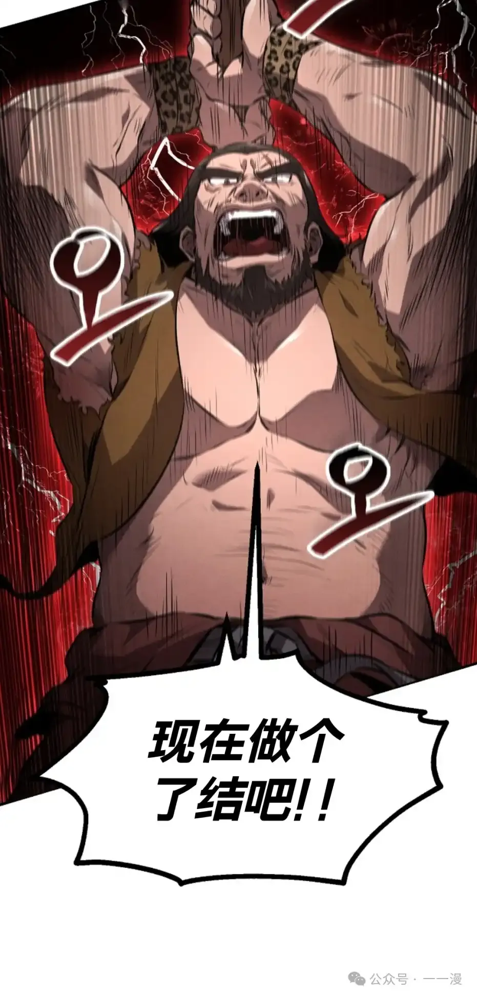 第20.1集 第39页