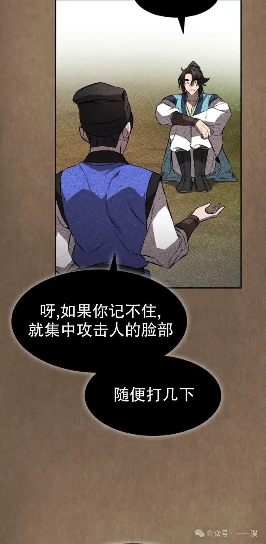 第20.1集 第52页