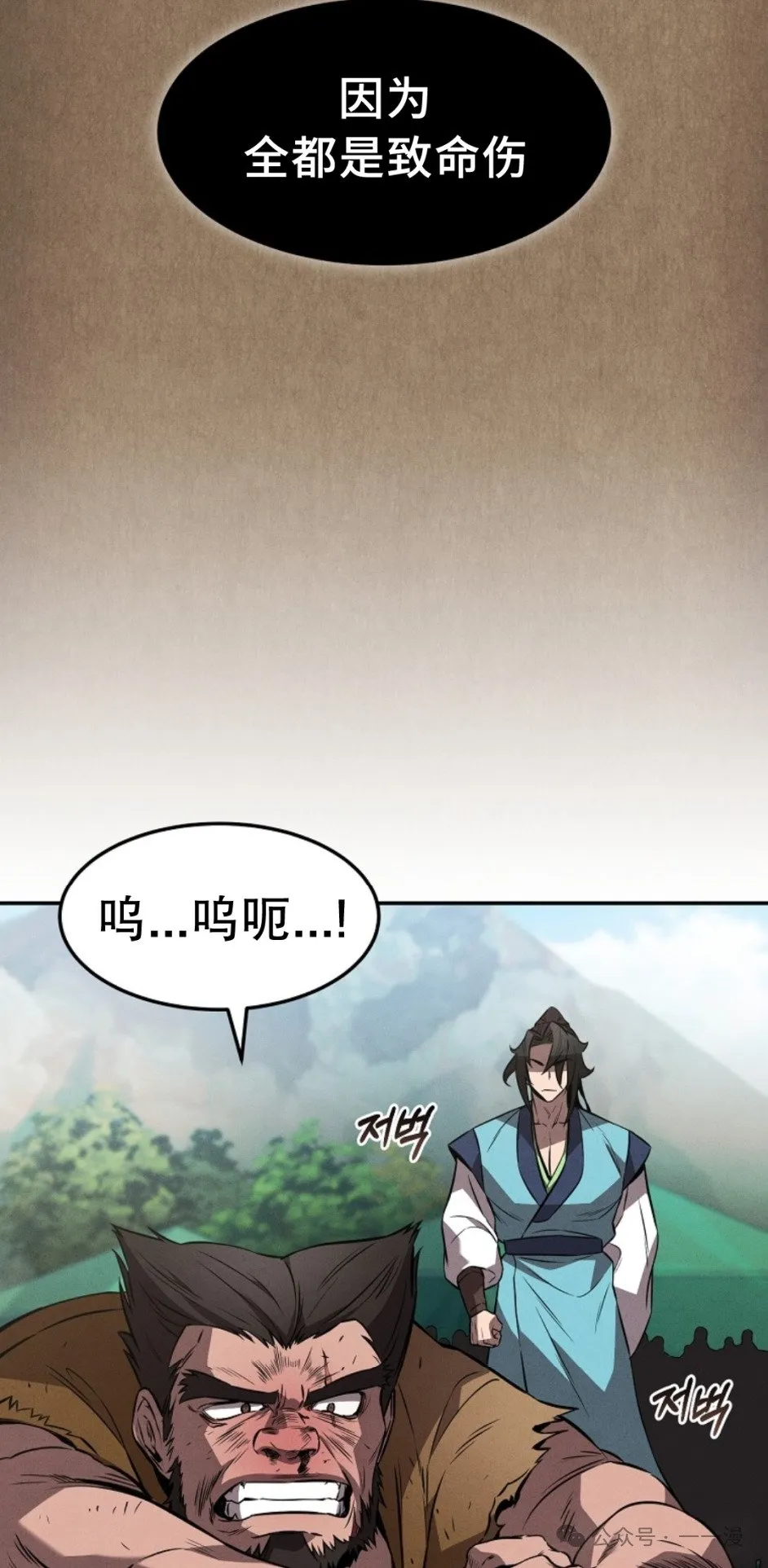 第20.1集 第53页