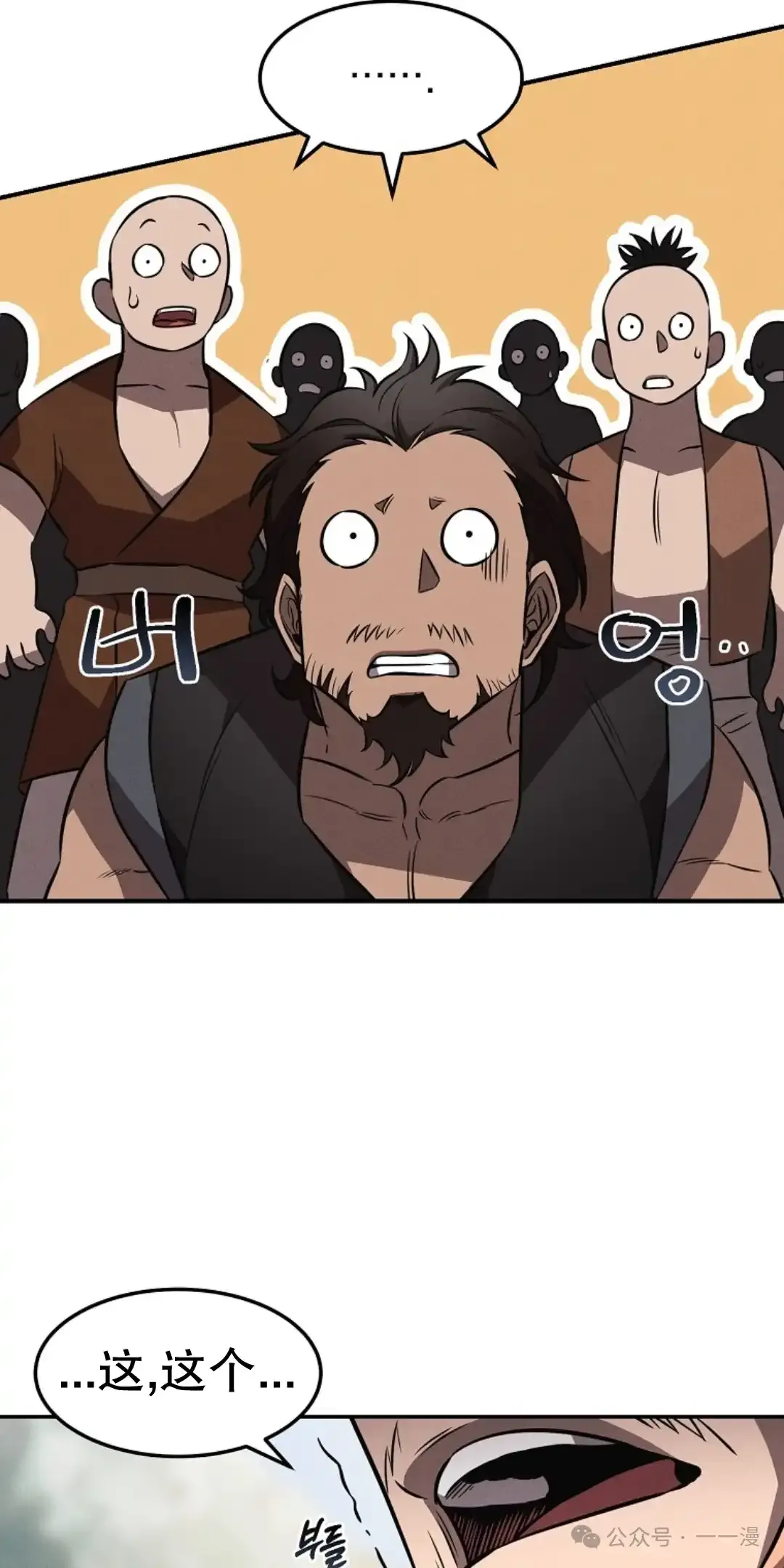 第20.1集 第61页
