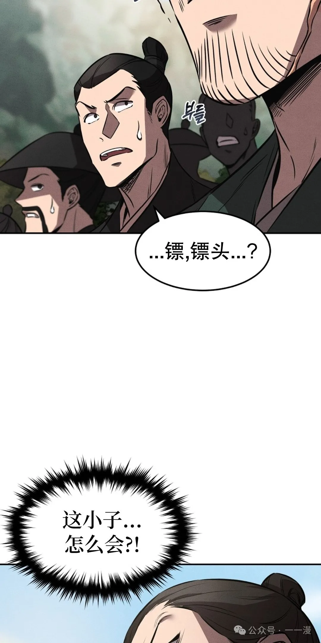 第20.1集 第62页