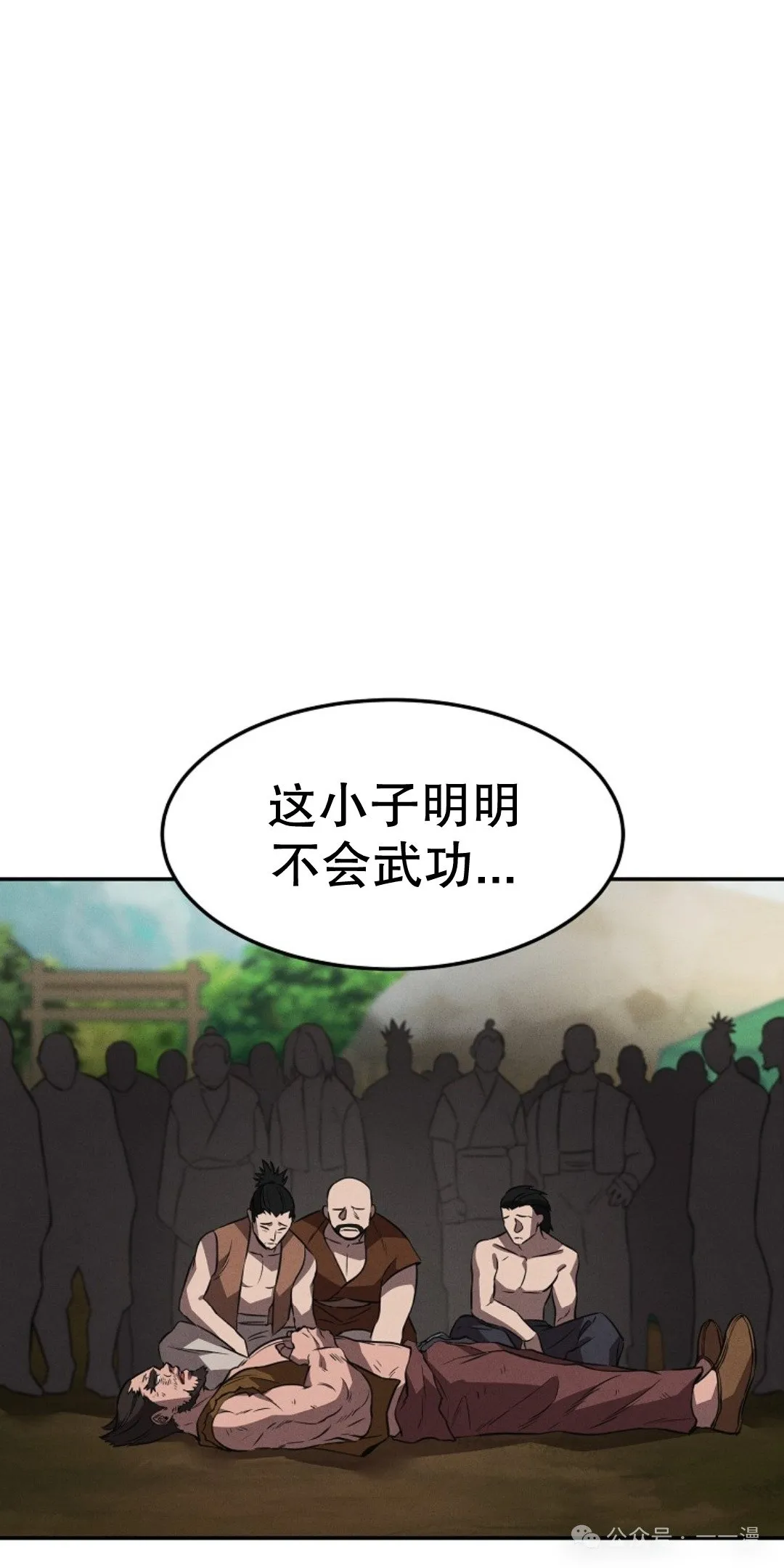 第20.1集 第64页