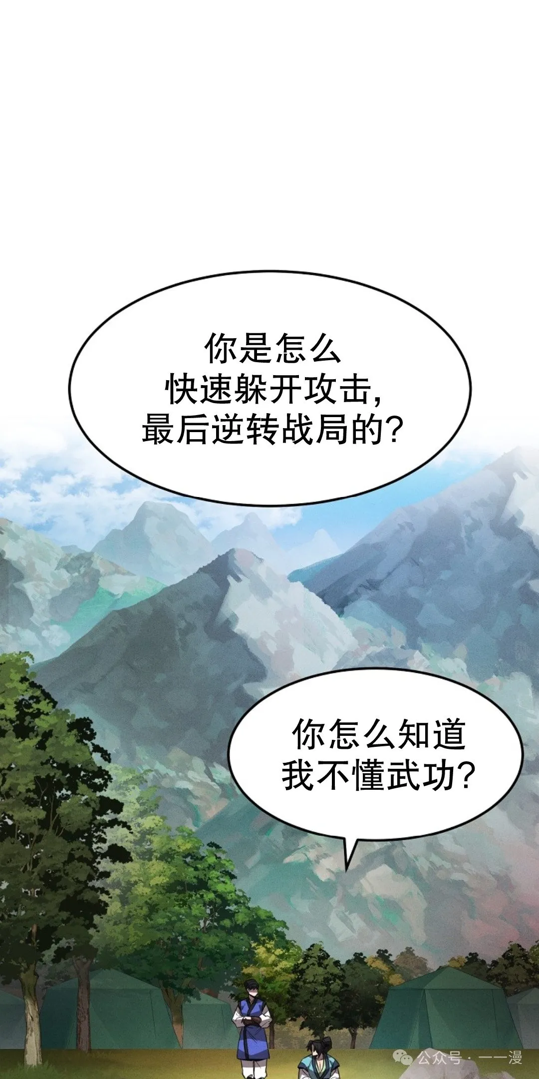 第20.1集 第65页