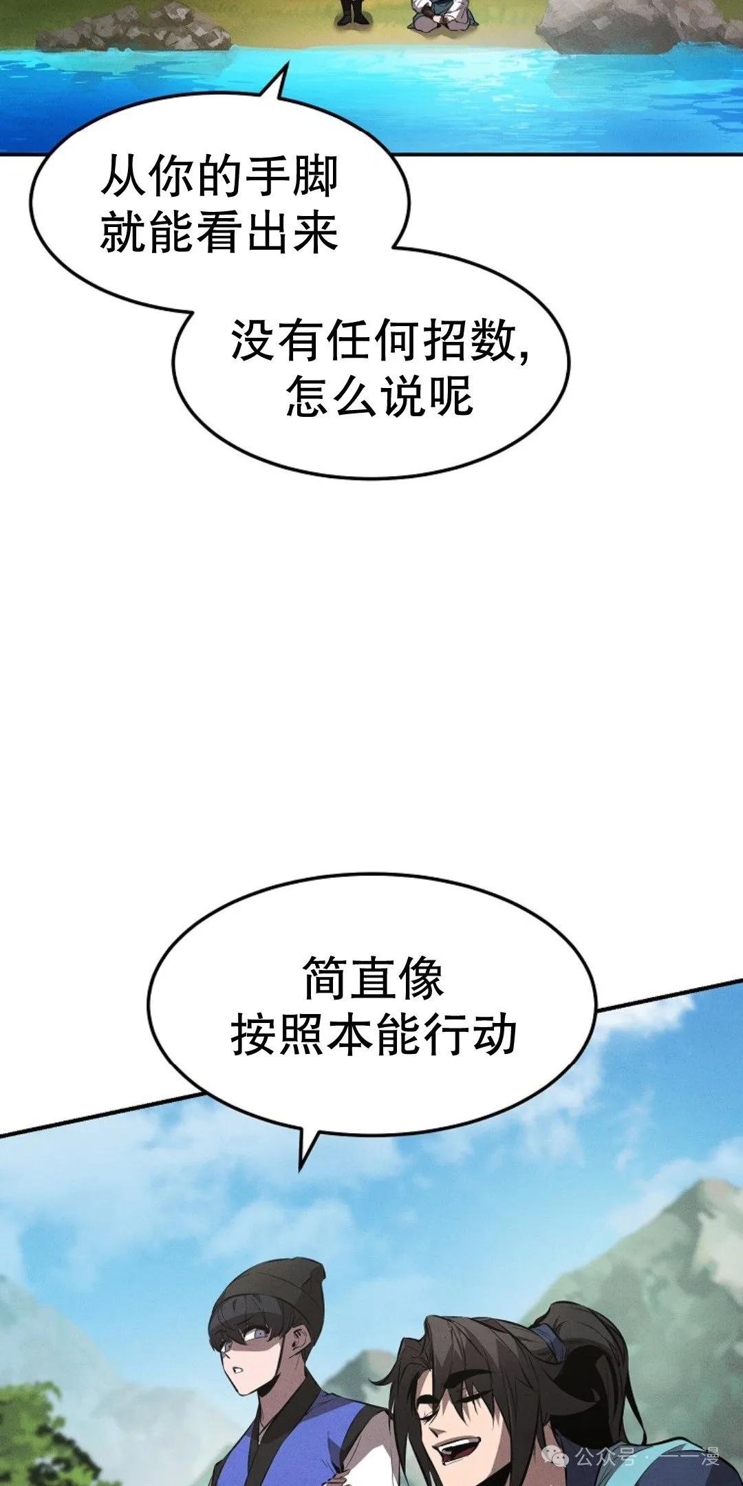第20.1集 第66页
