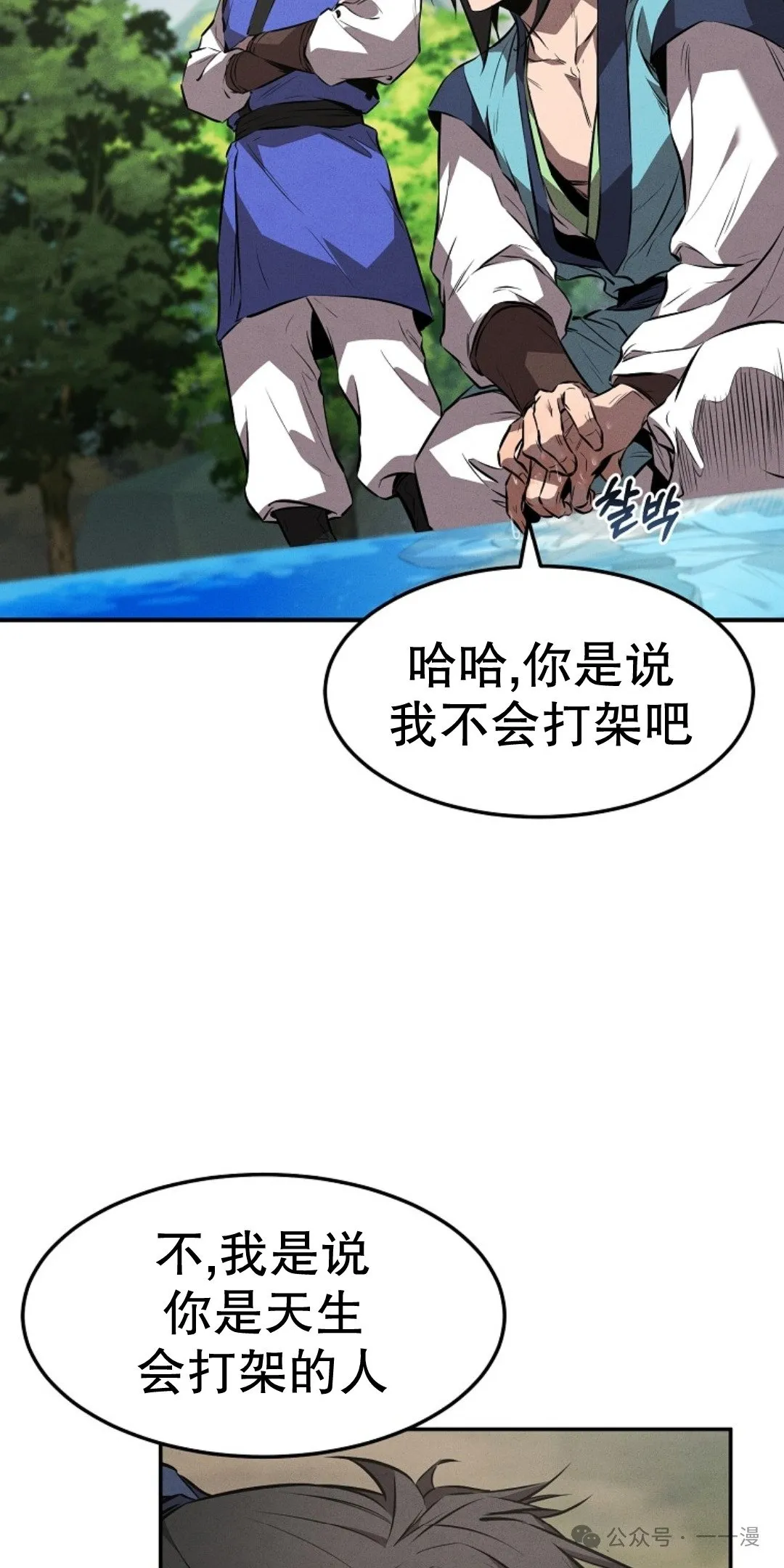 第20.1集 第67页