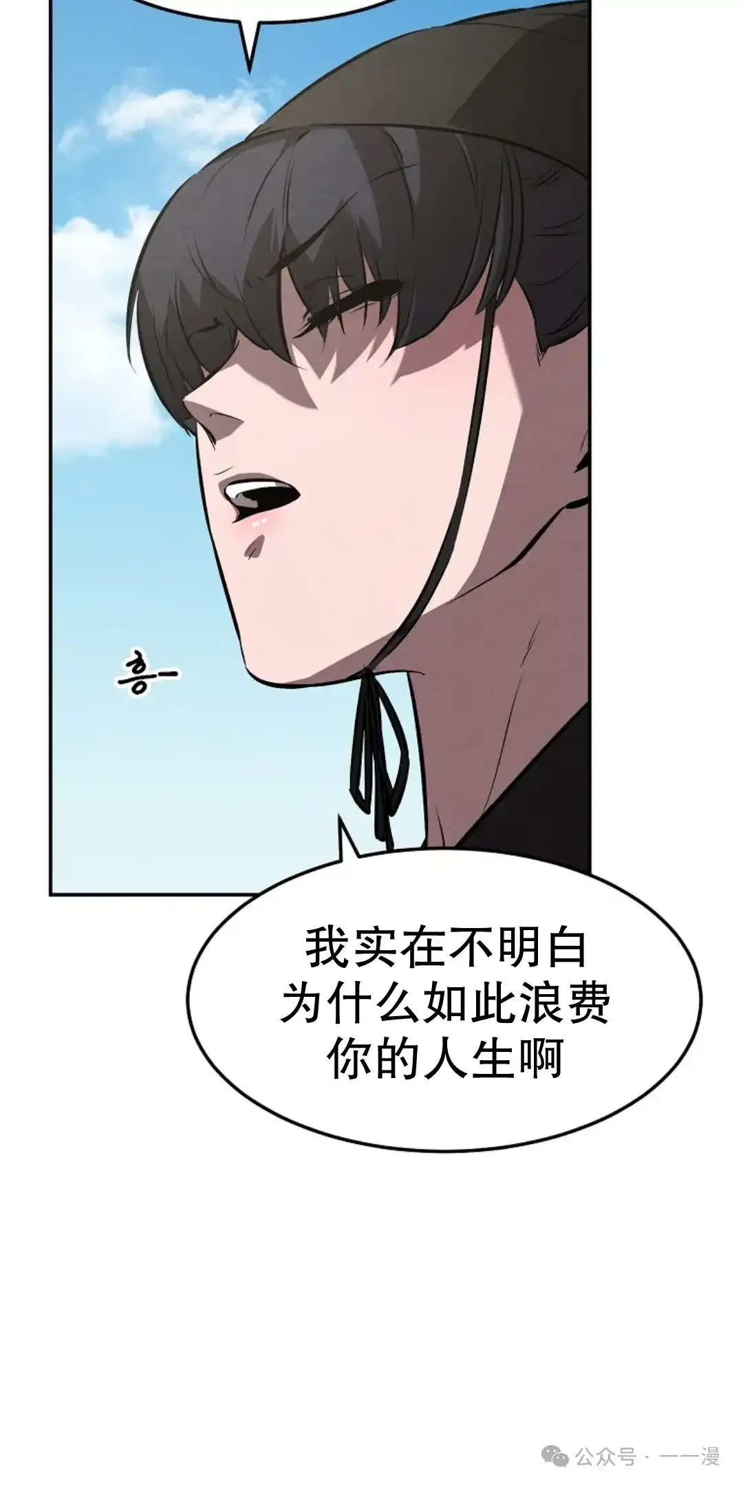 第20.1集 第69页