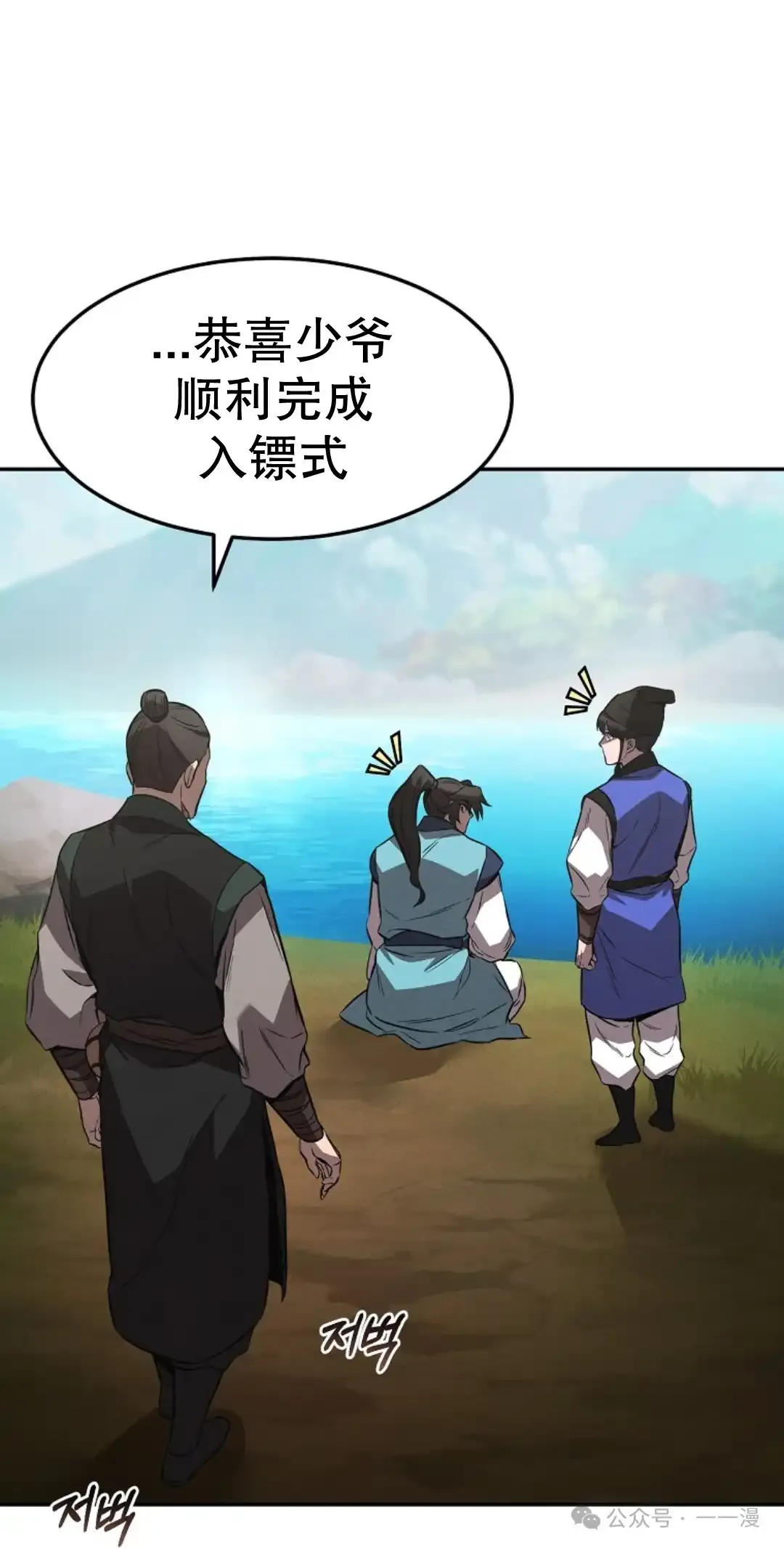 第20.1集 第70页