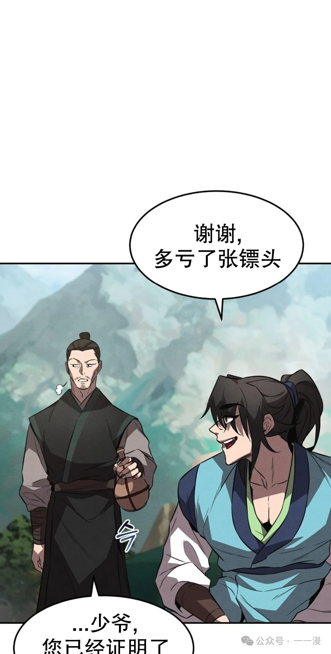 第20.1集 第71页