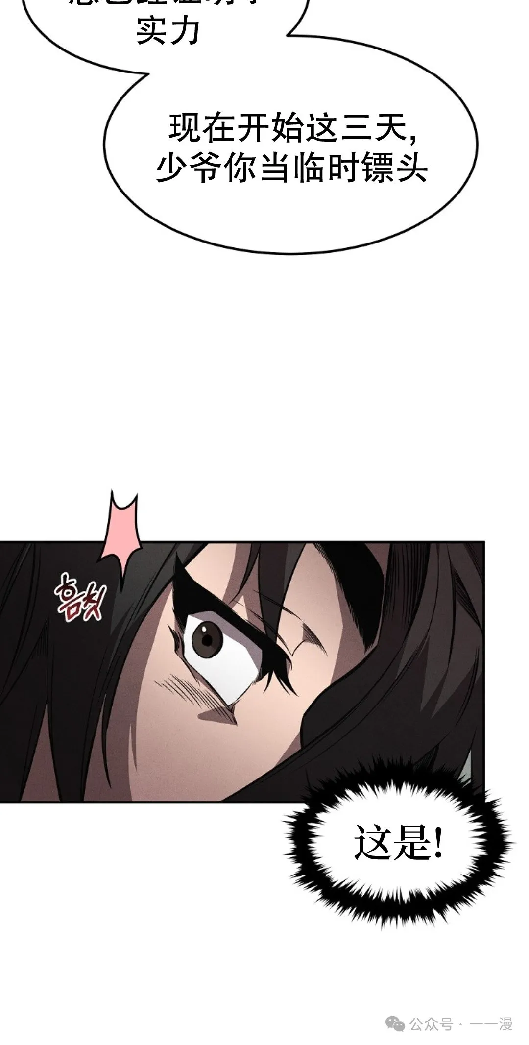 第20.1集 第72页