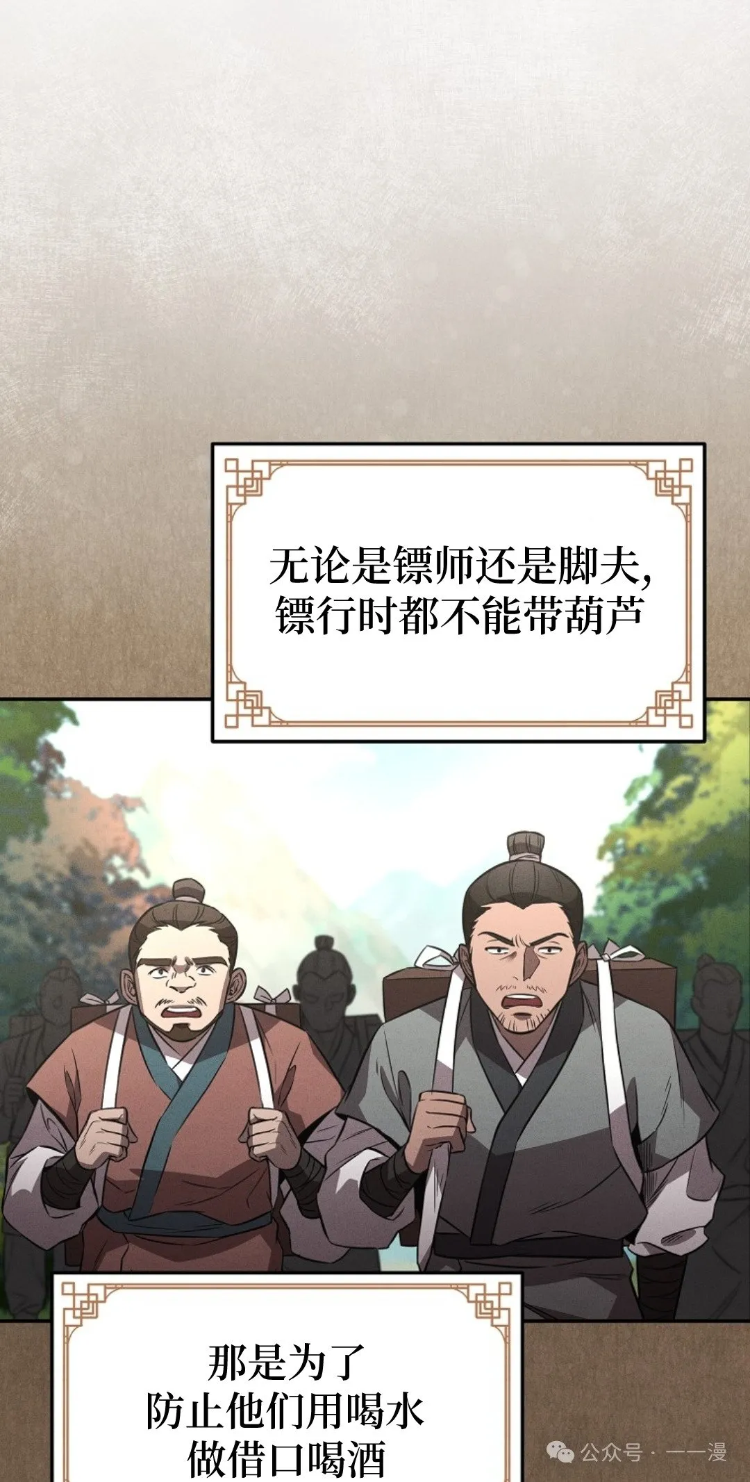 第20.1集 第74页