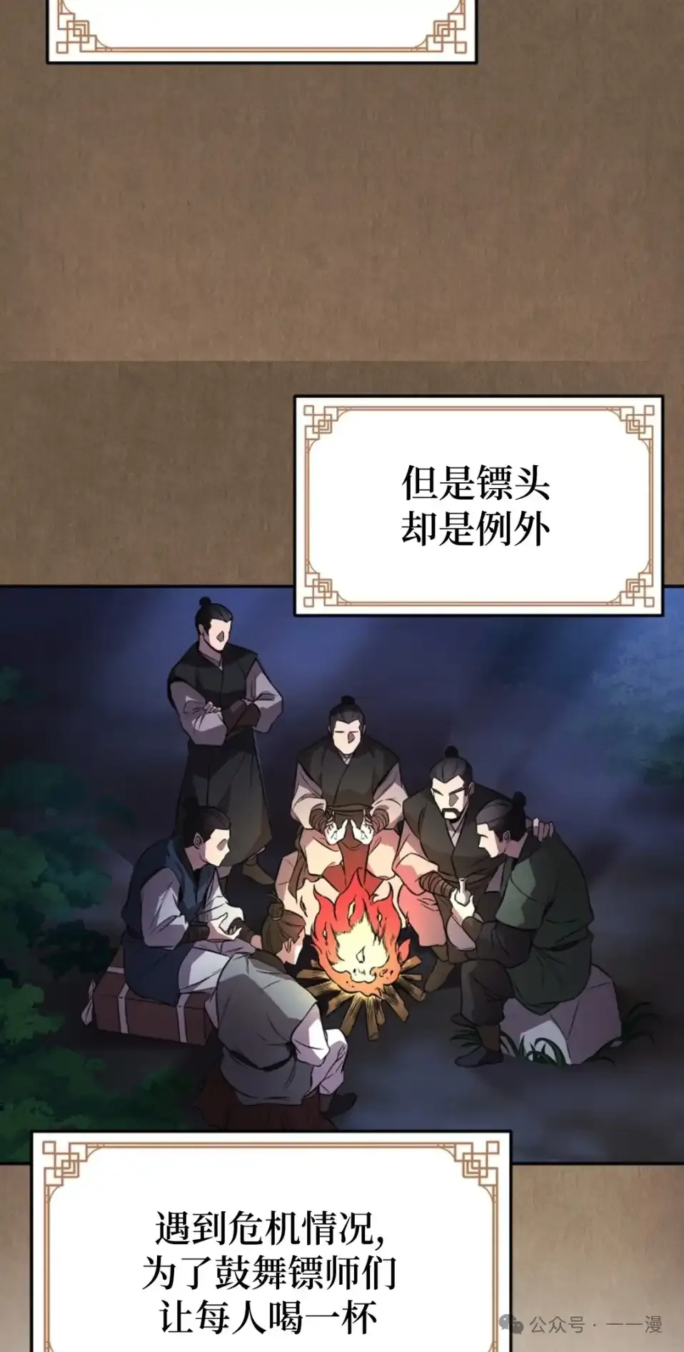 第20.1集 第75页