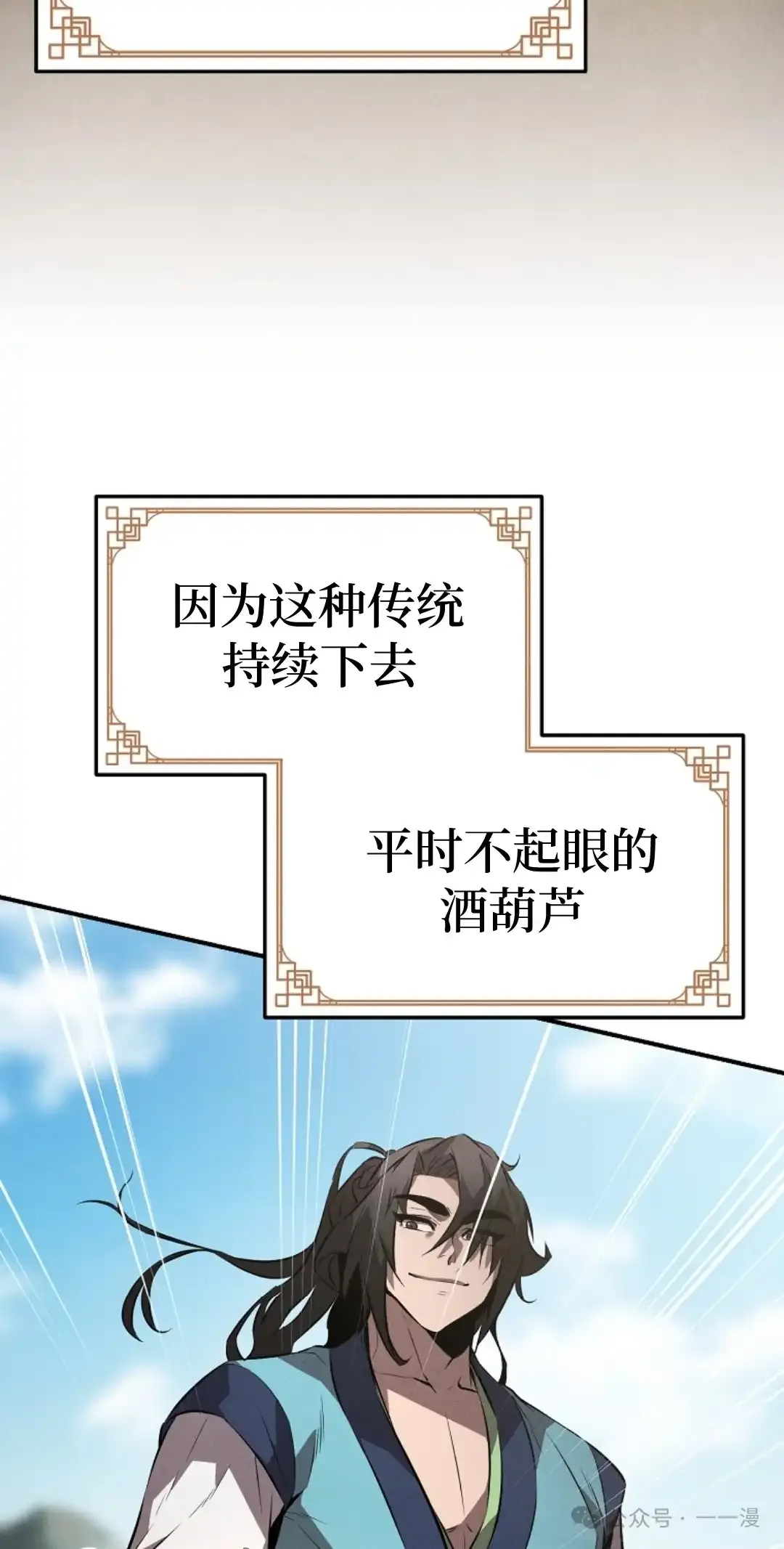 第20.1集 第76页