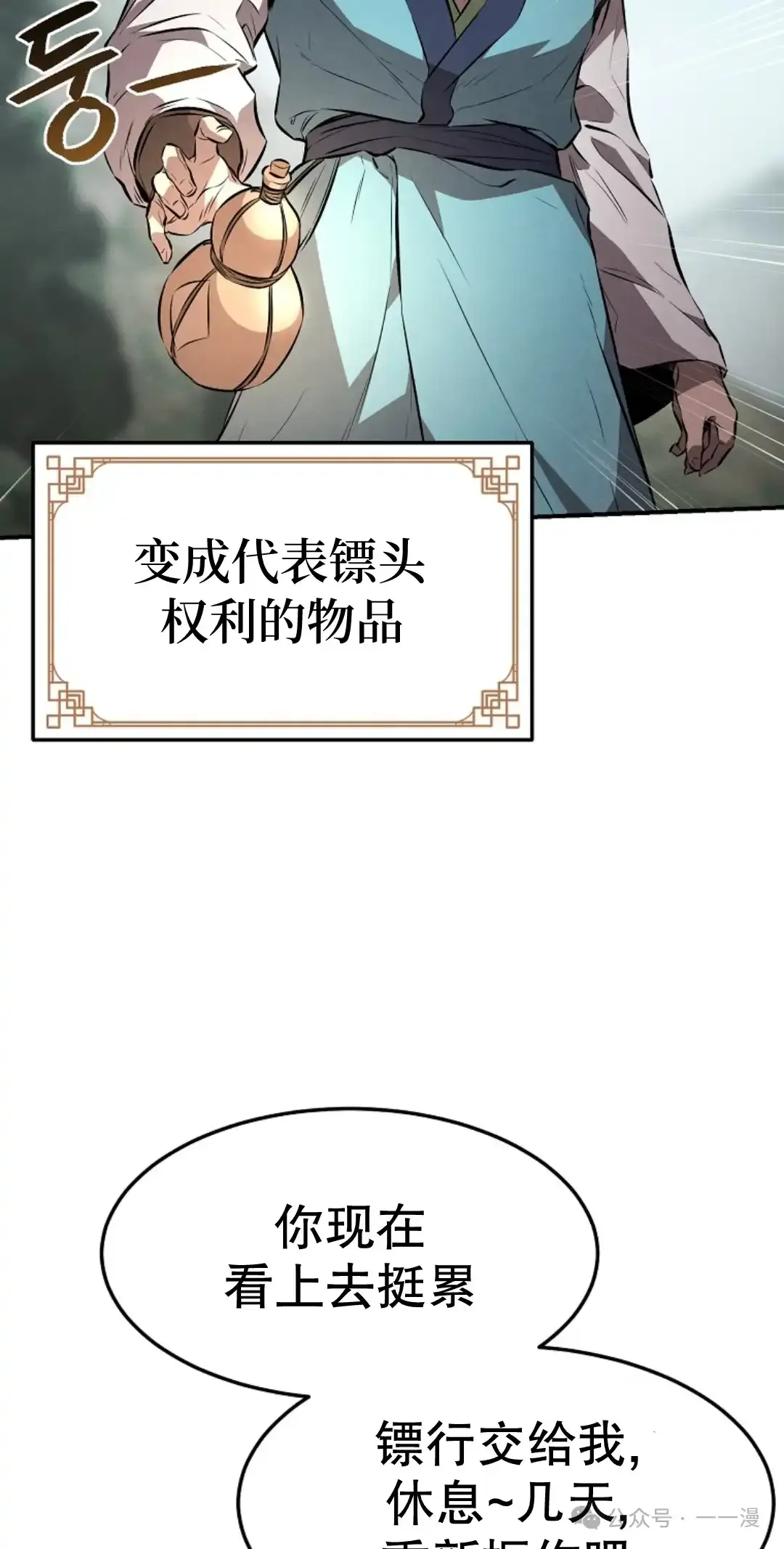 第20.1集 第77页