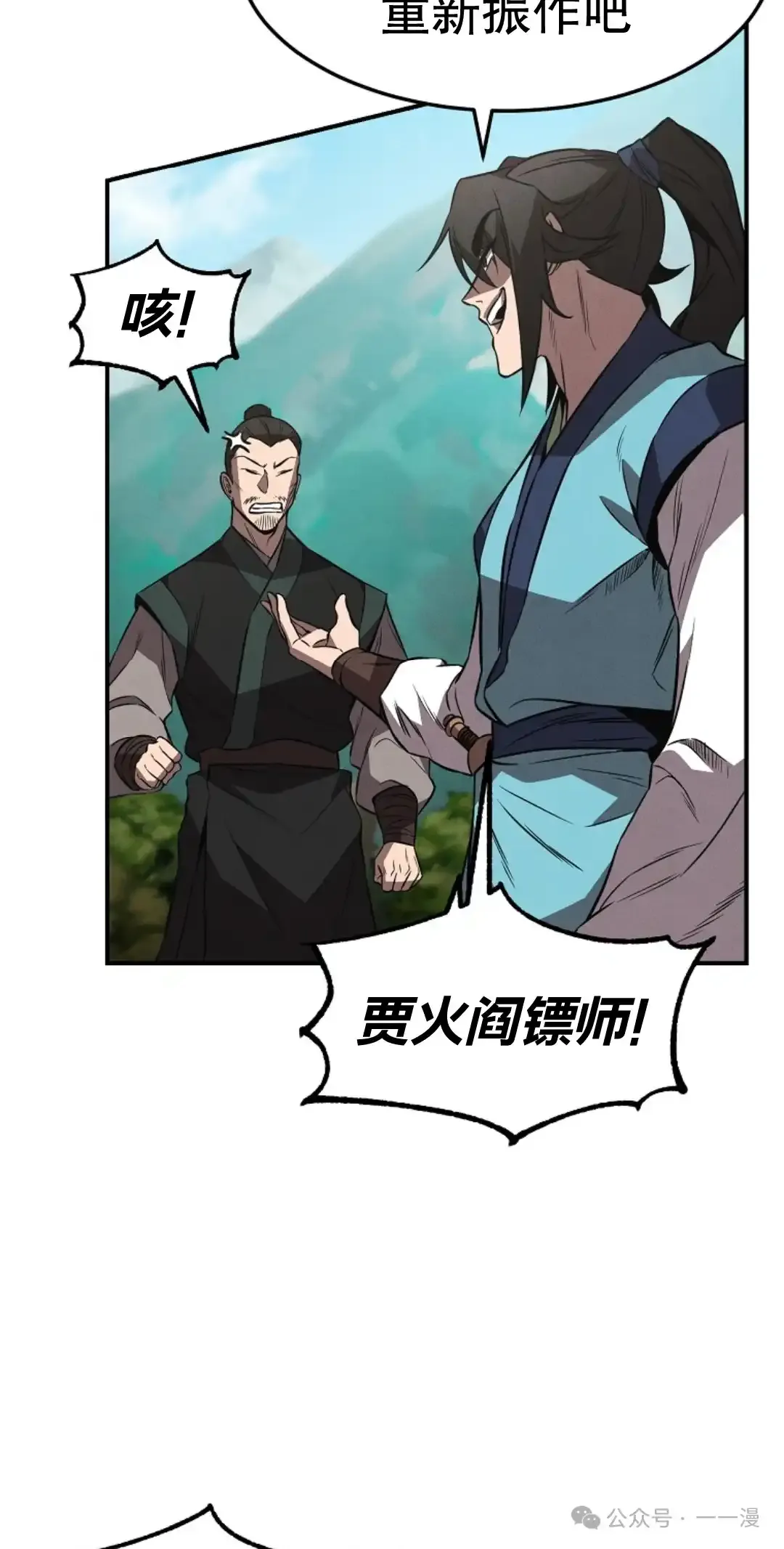 第20.1集 第78页