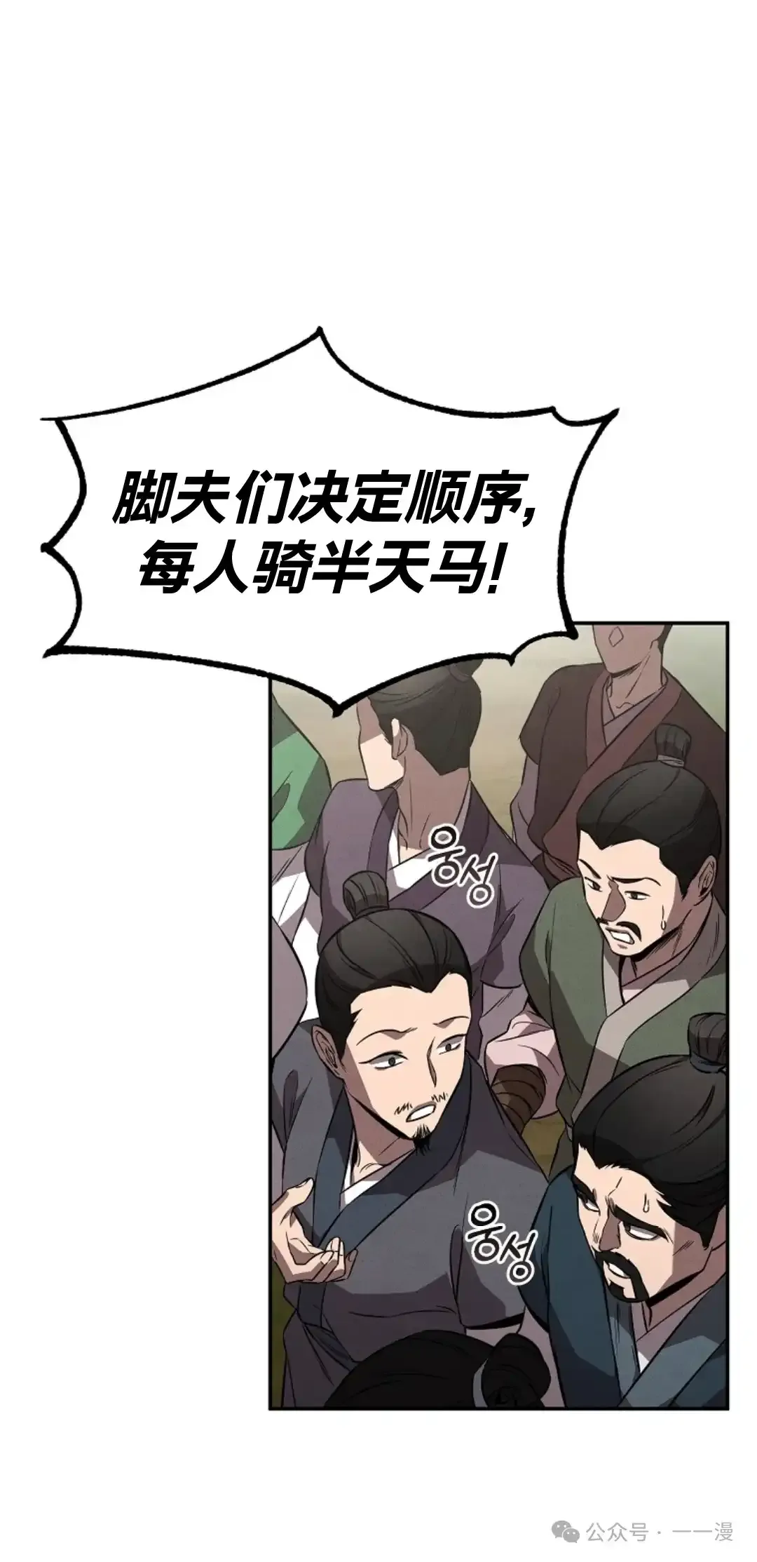 第21集 第3页