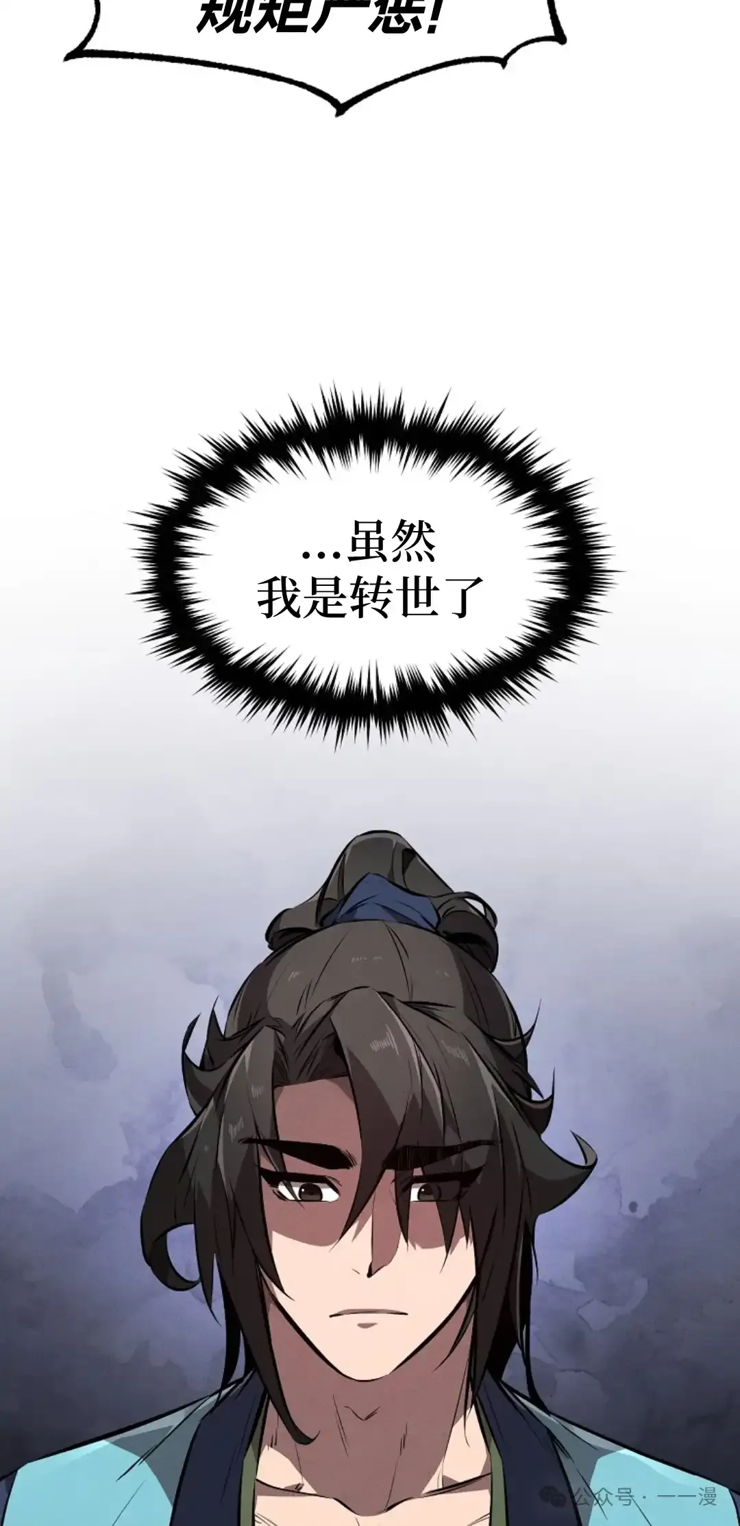 第21集 第6页