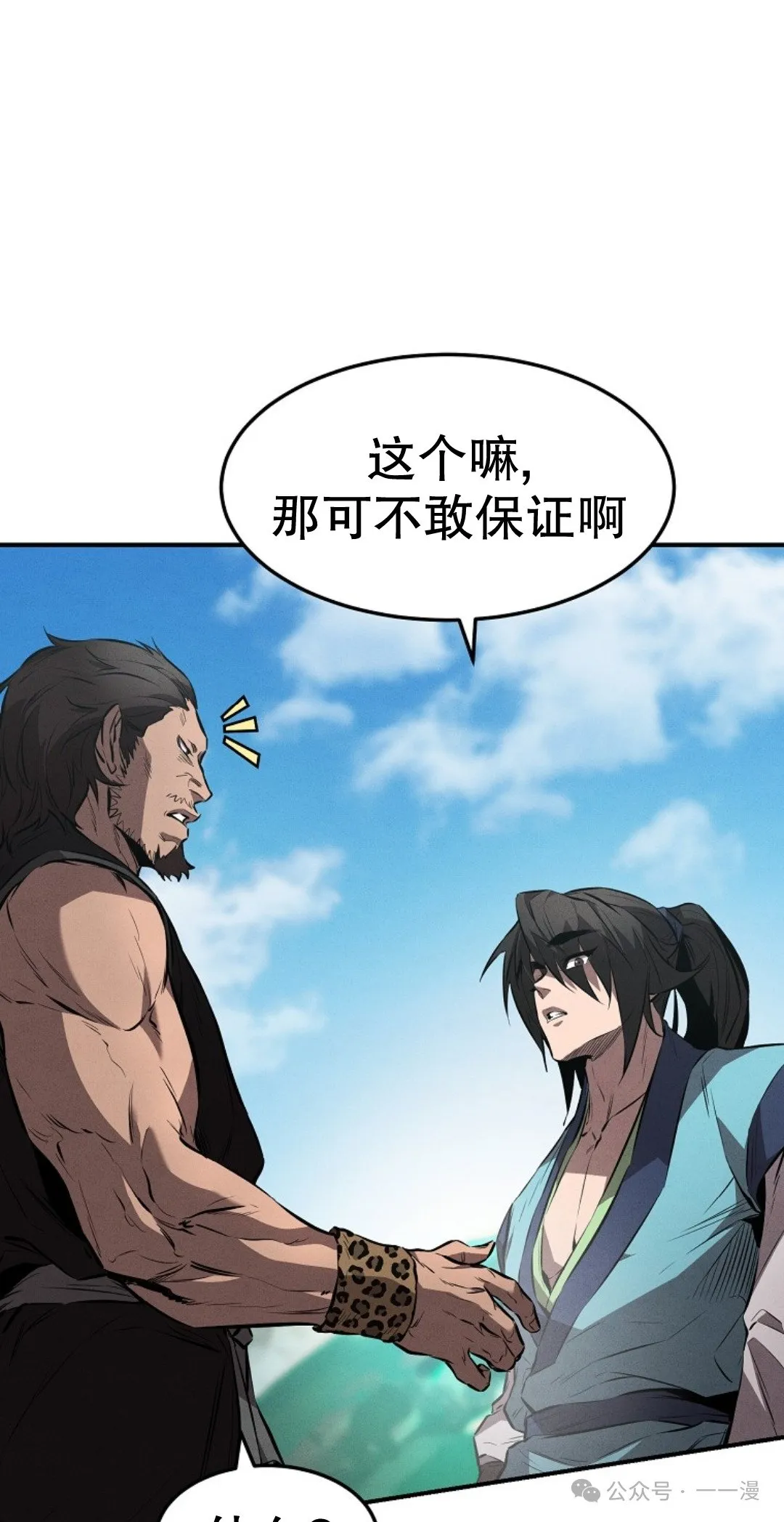 第21集 第12页