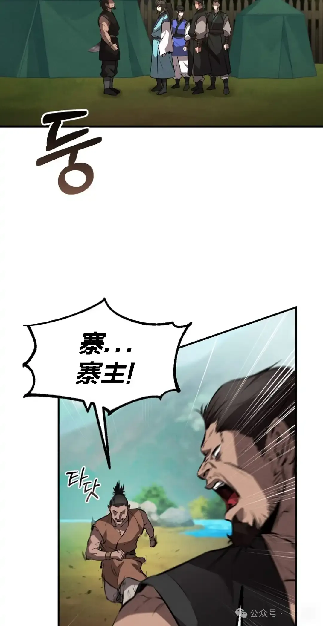 第21集 第14页