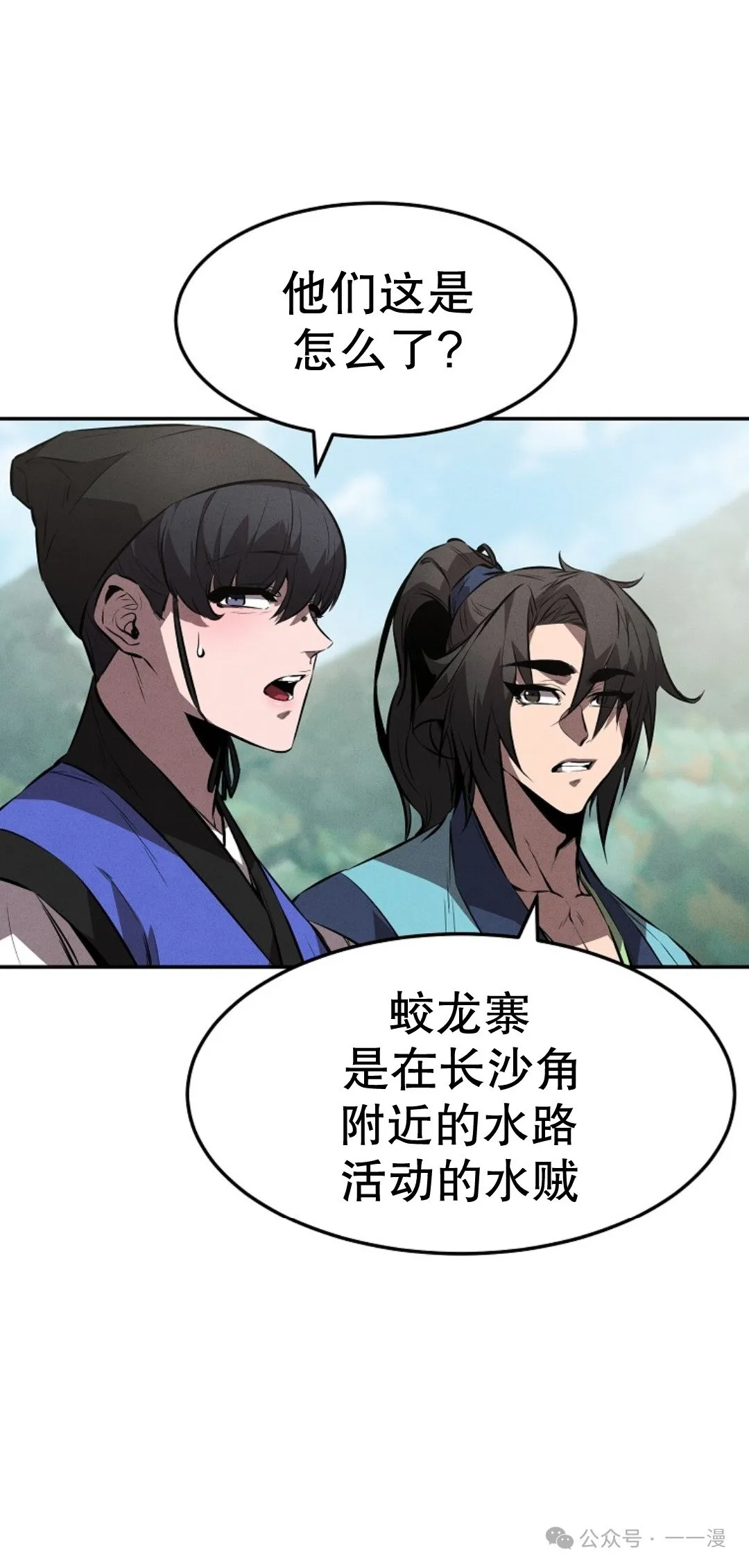 第21集 第21页