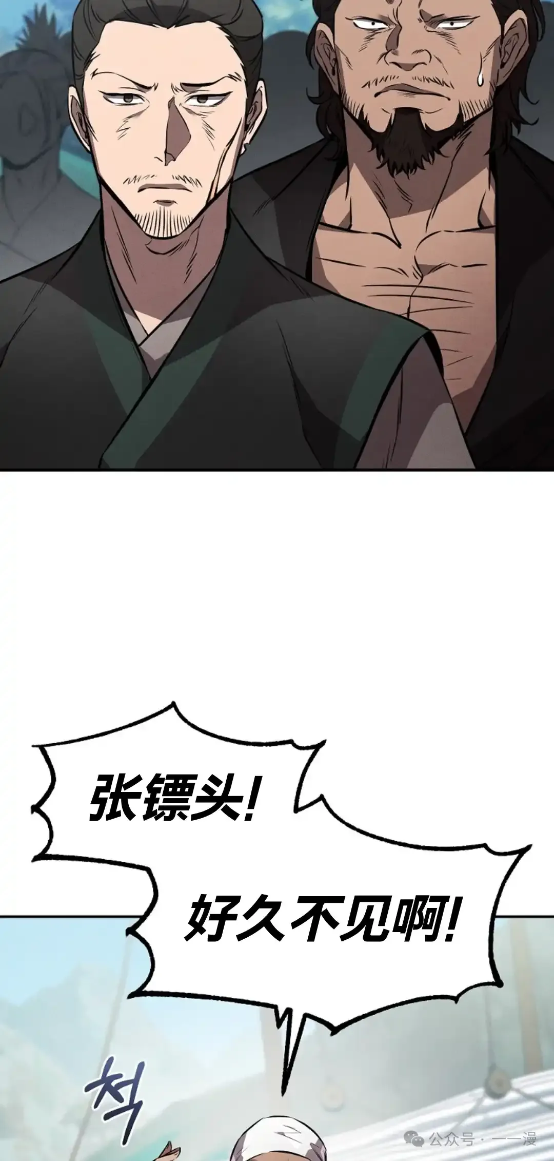 第21集 第26页