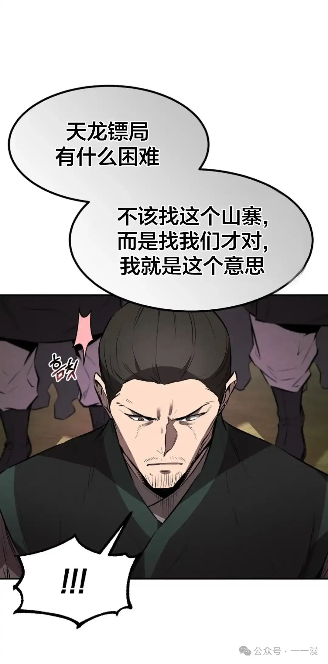 第21集 第31页