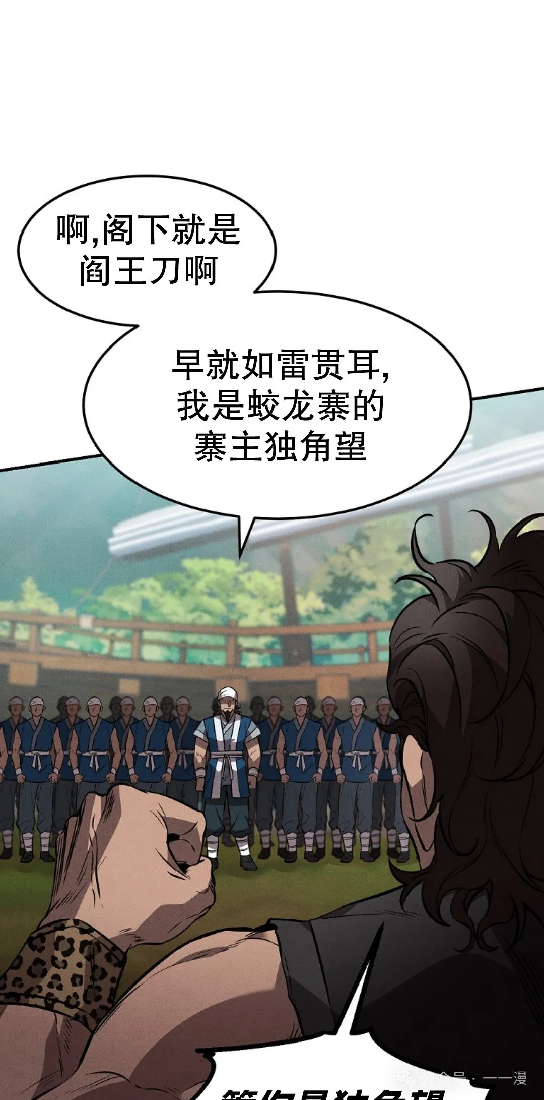 第21集 第33页