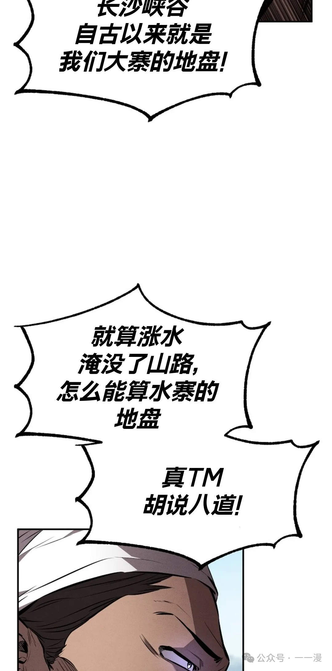 第21集 第35页
